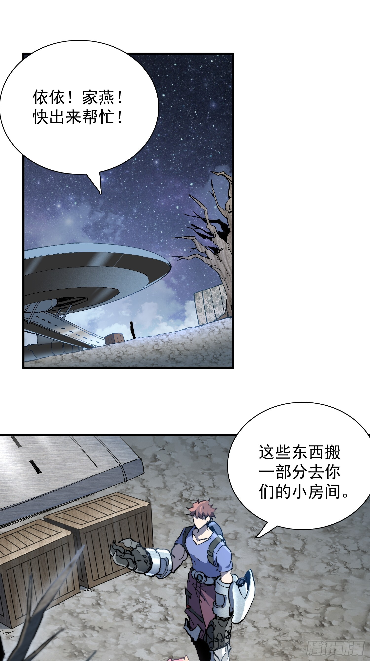 第26话 交易成功 第38页