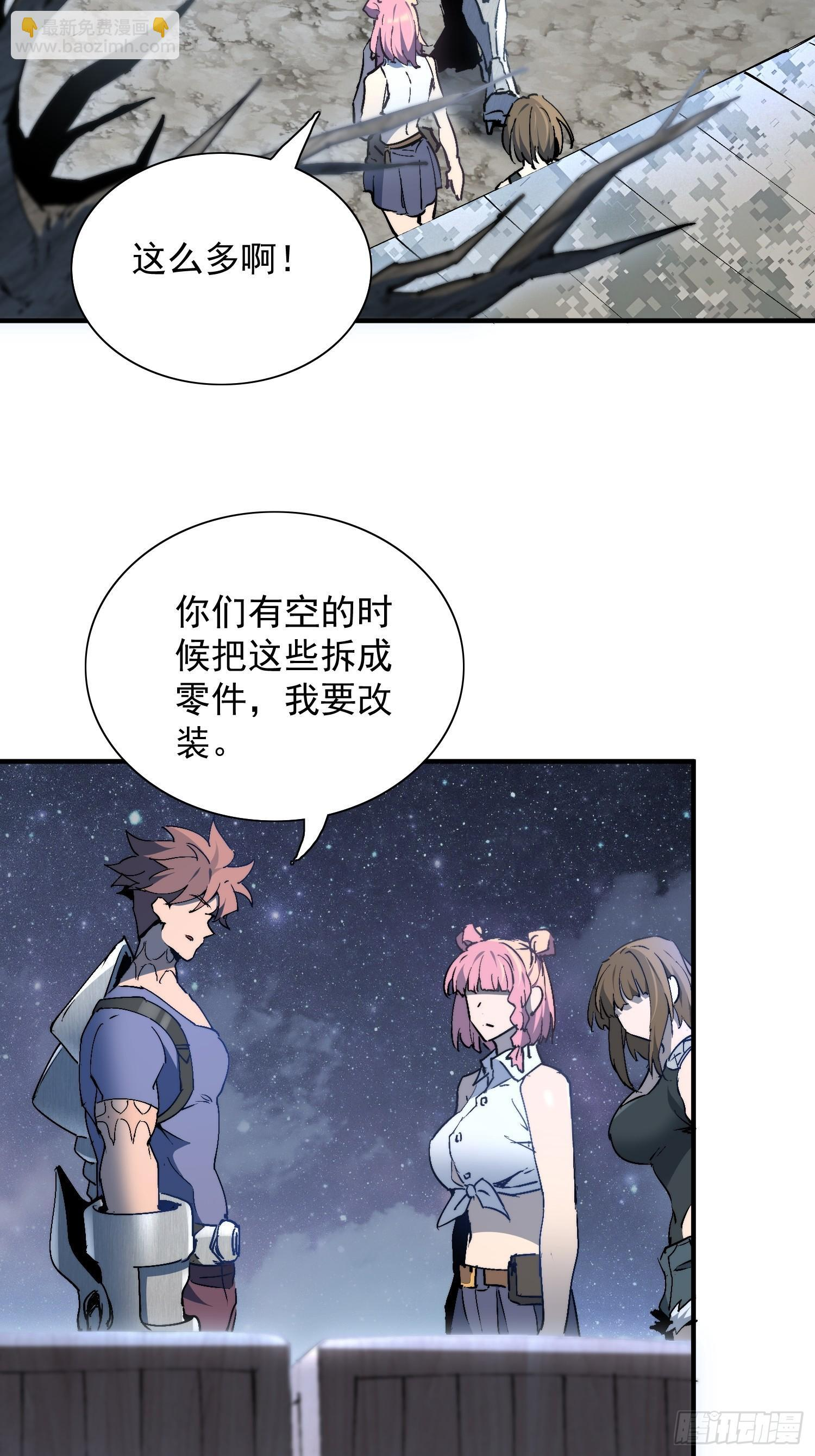 第26话 交易成功 第39页