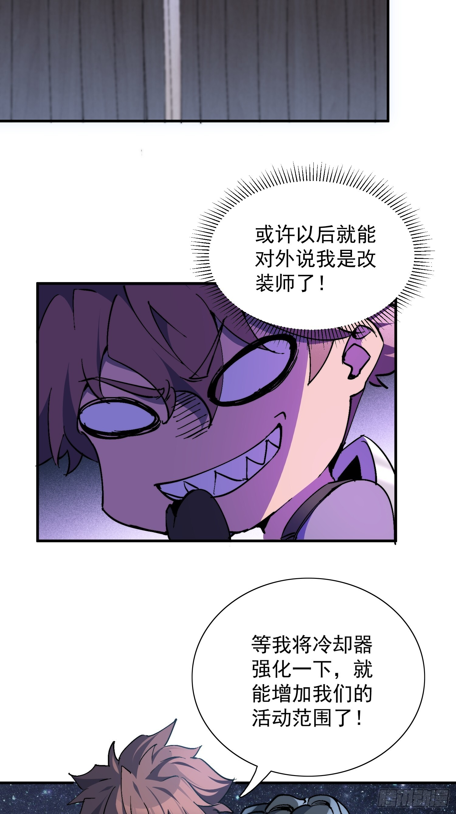 第26话 交易成功 第40页