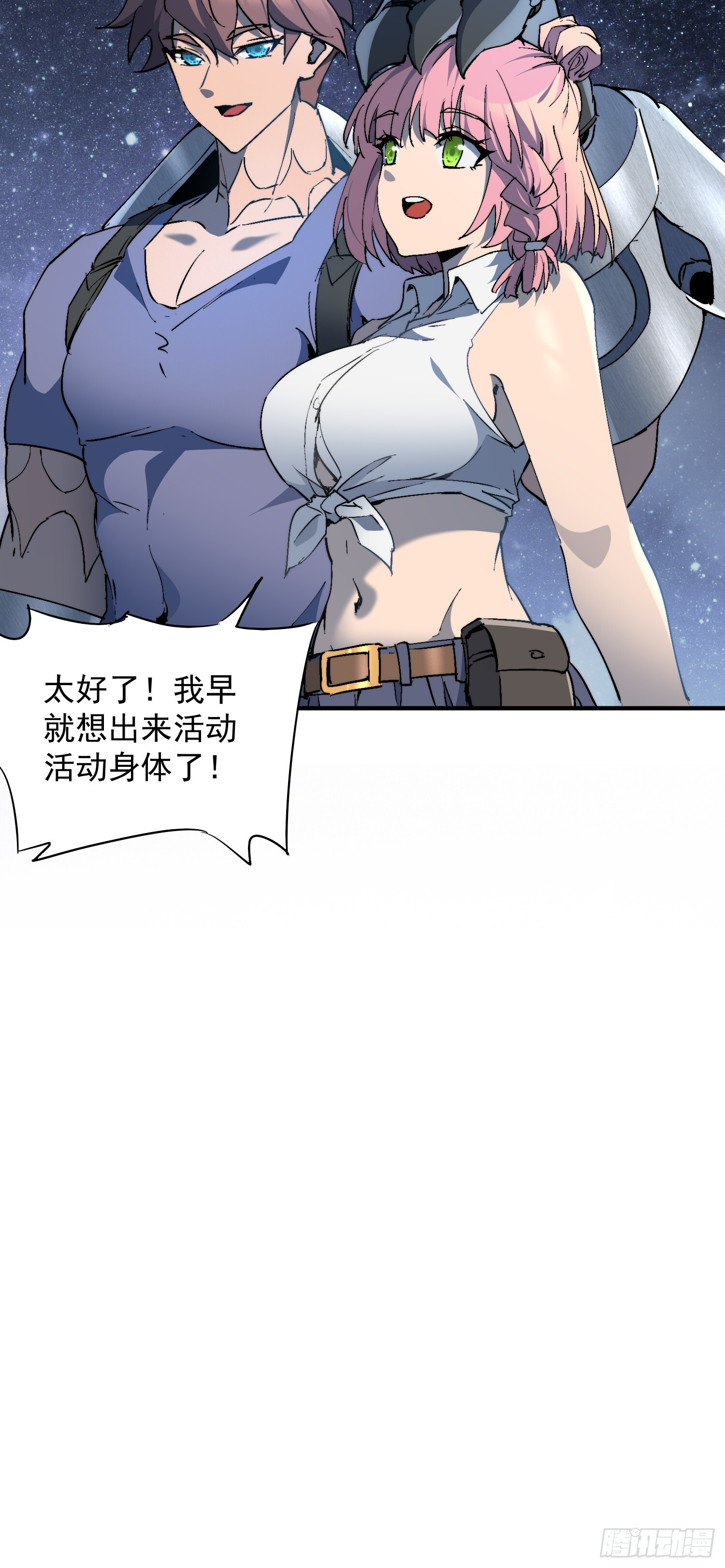 第26话 交易成功 第41页