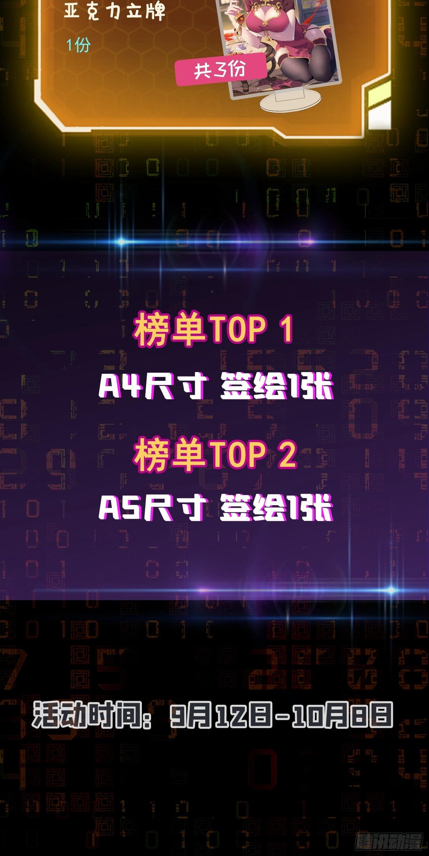 第26话 交易成功 第46页