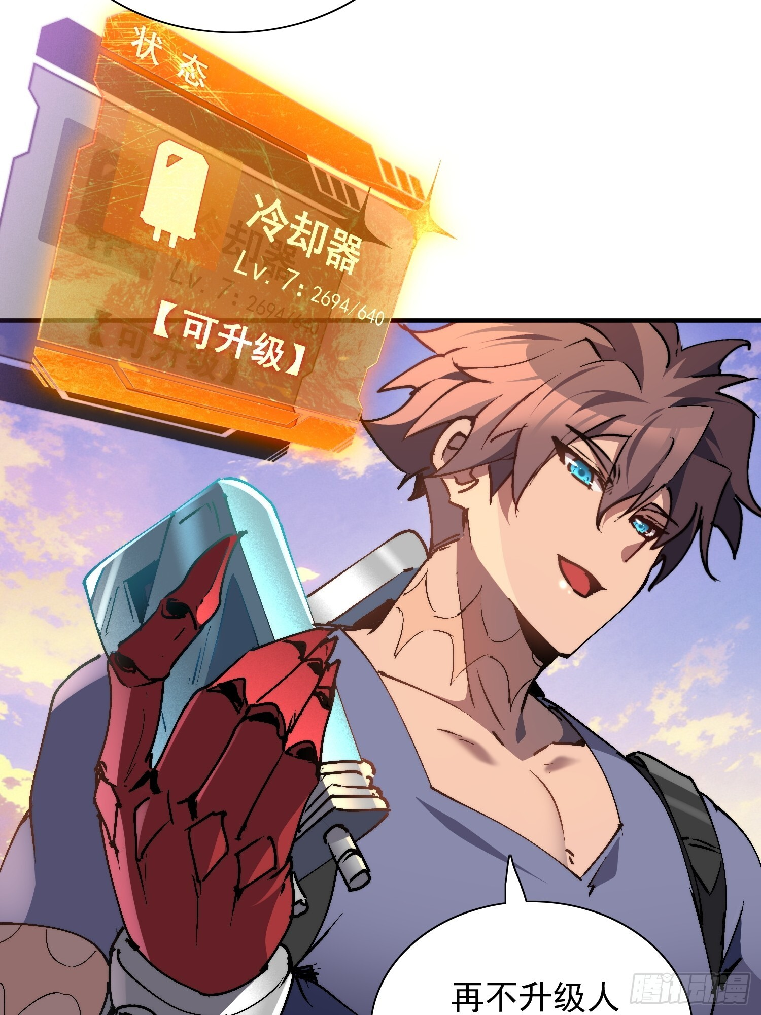 第27话 山突然烧起来了！！ 第10页