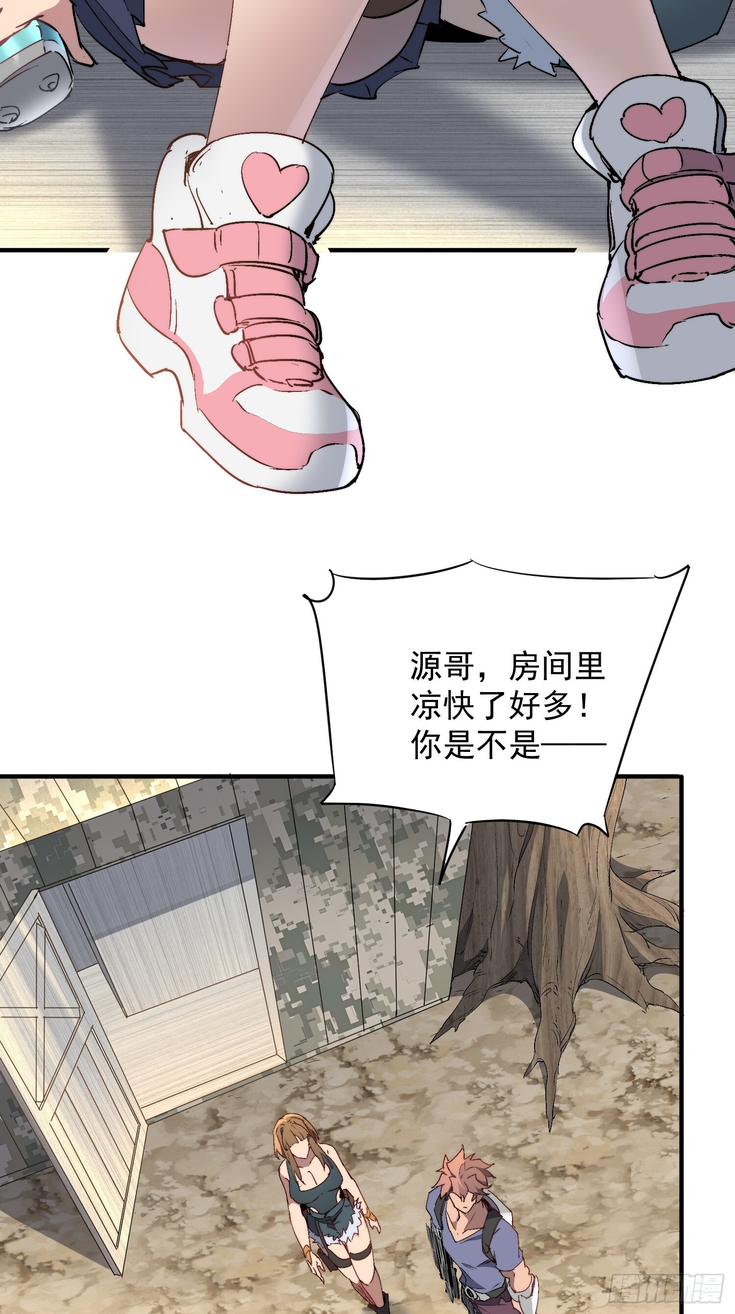 第27话 山突然烧起来了！！ 第13页