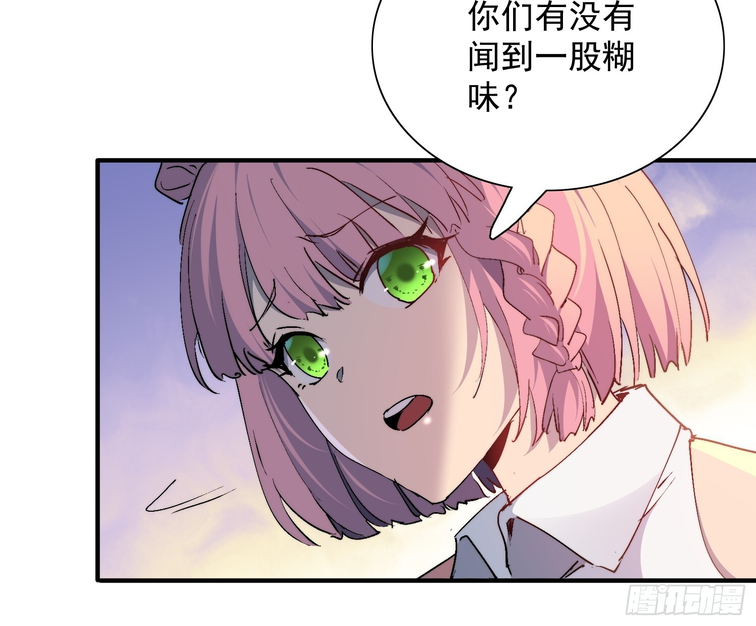 第27话 山突然烧起来了！！ 第18页