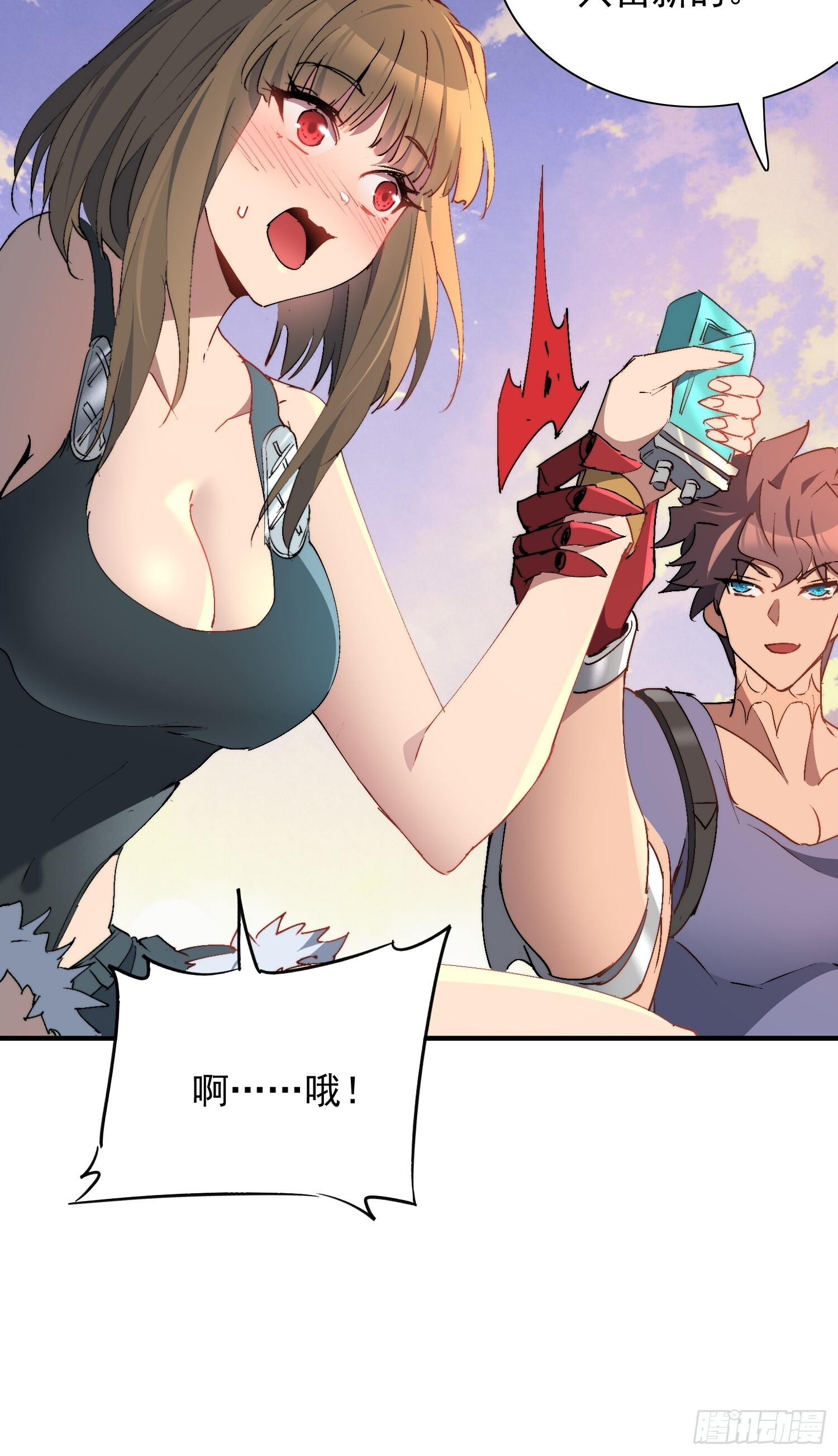 第27话 山突然烧起来了！！ 第24页