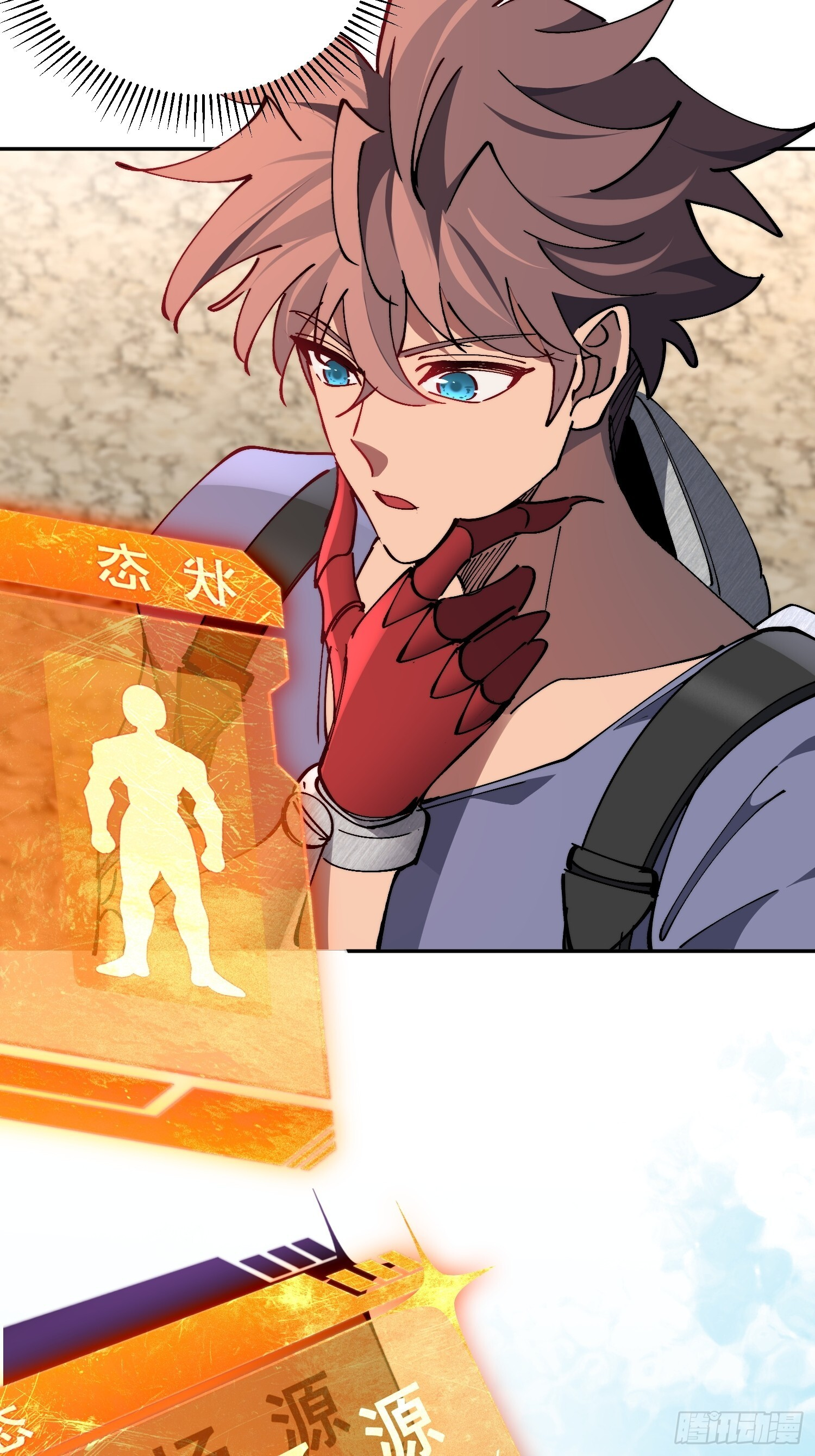 第27话 山突然烧起来了！！ 第26页