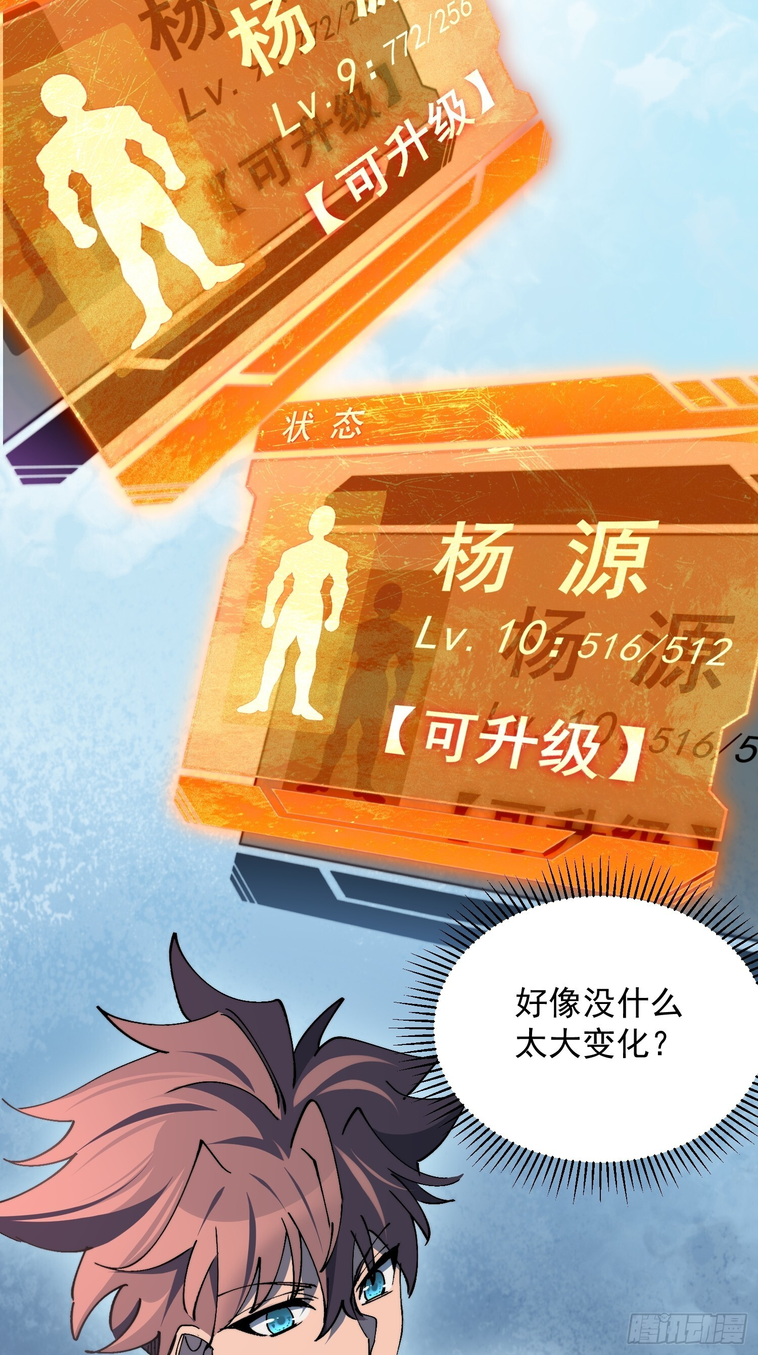 第27话 山突然烧起来了！！ 第27页