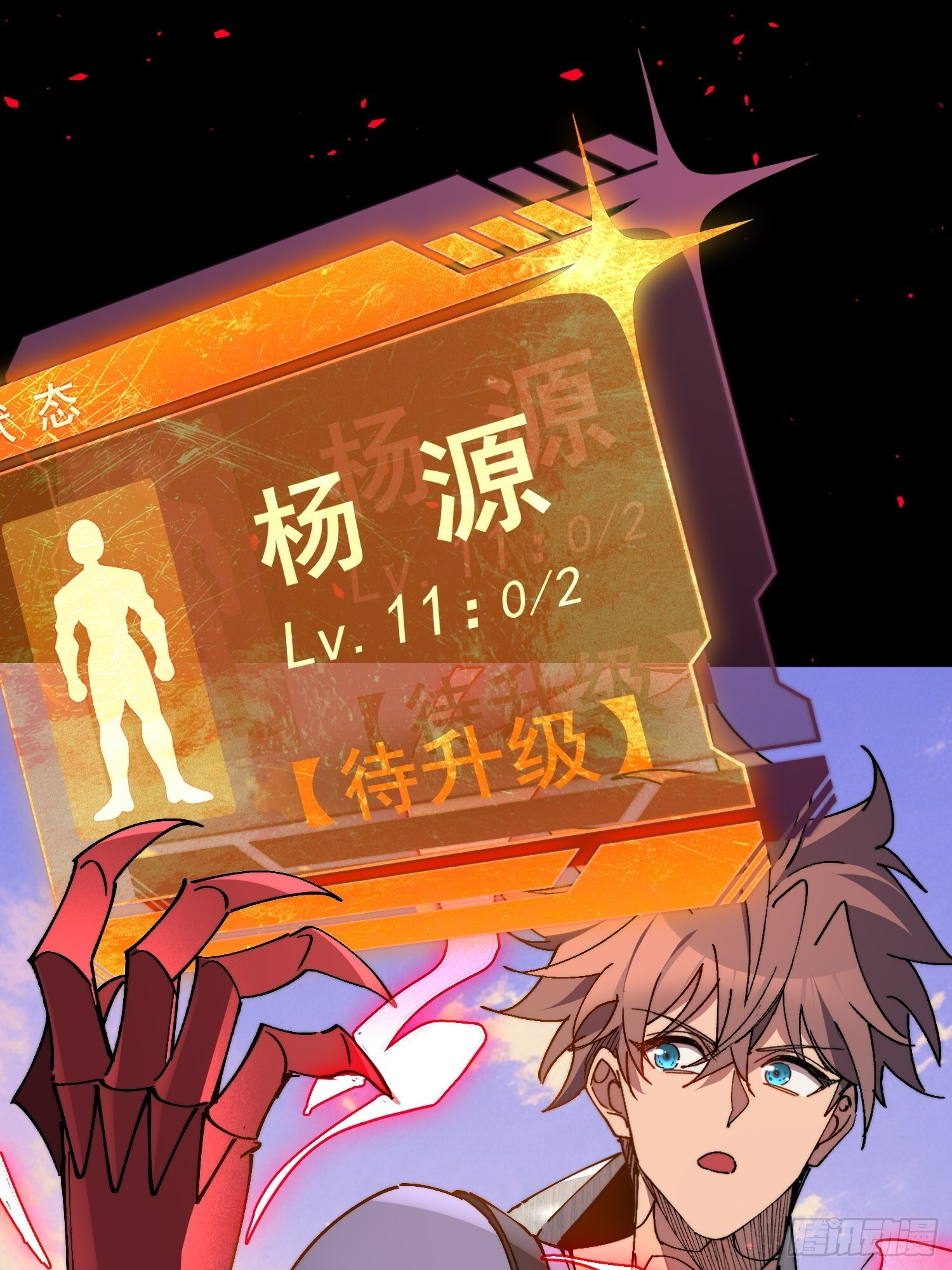 第27话 山突然烧起来了！！ 第31页
