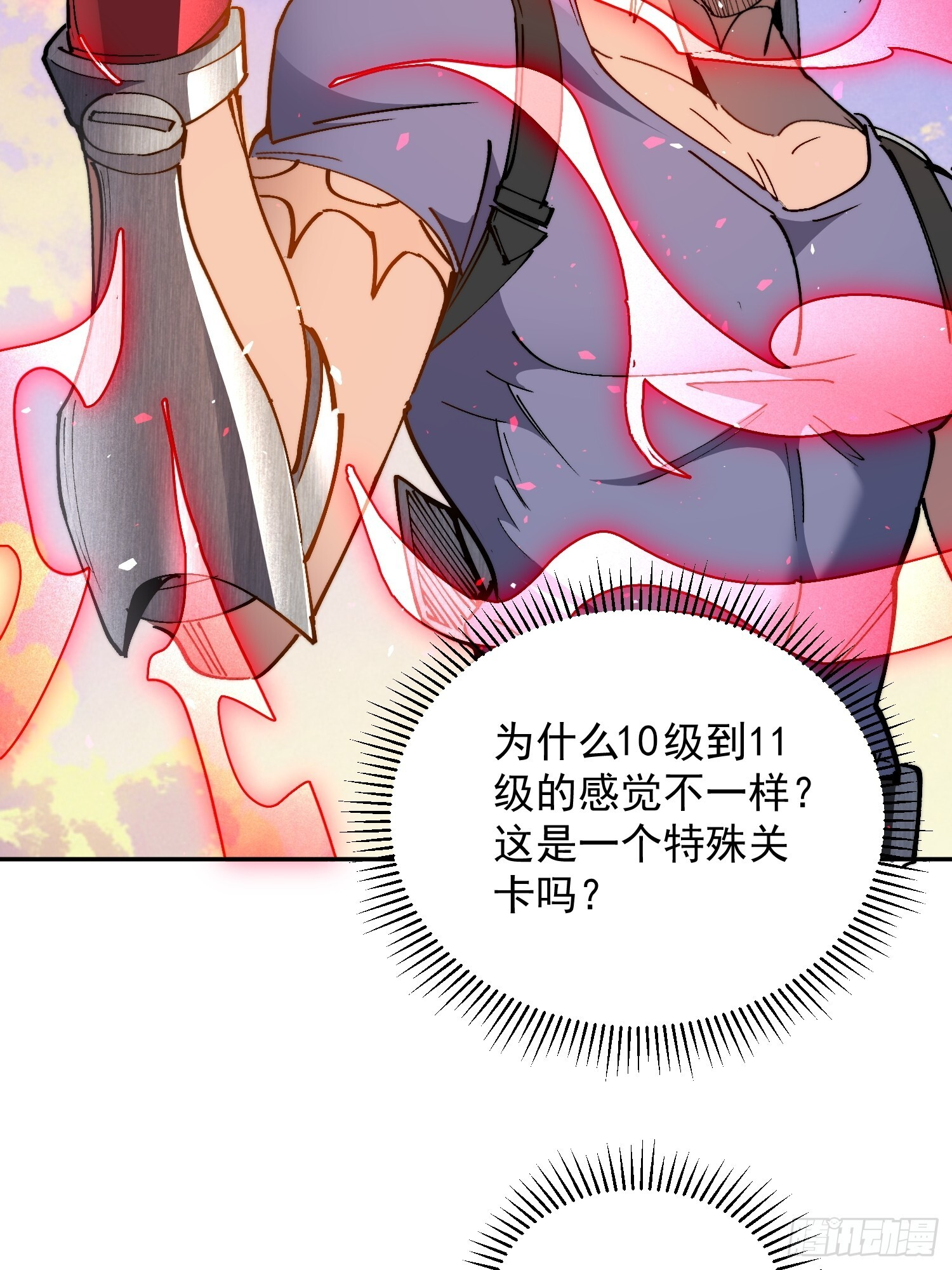 第27话 山突然烧起来了！！ 第32页
