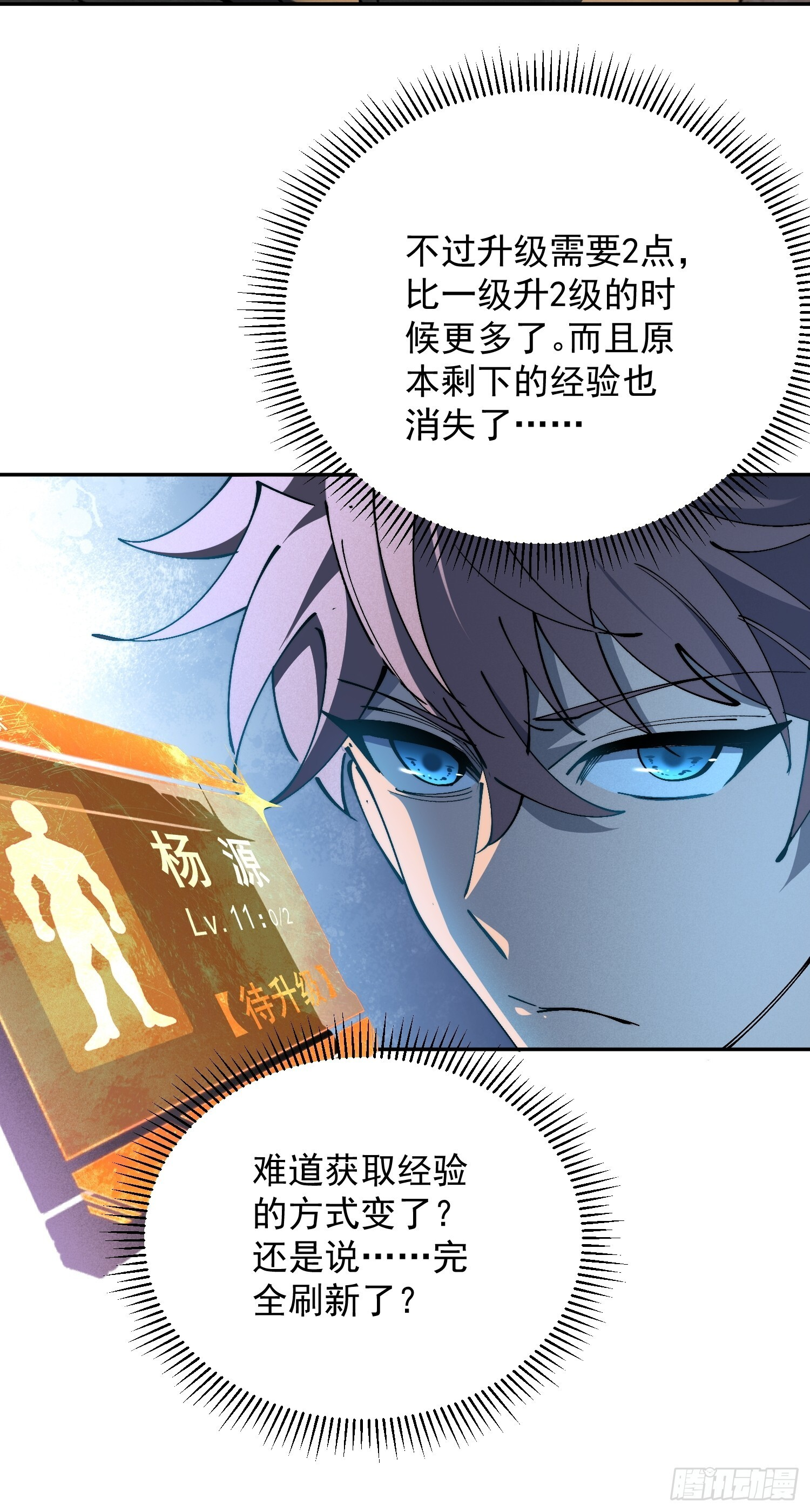 第27话 山突然烧起来了！！ 第37页