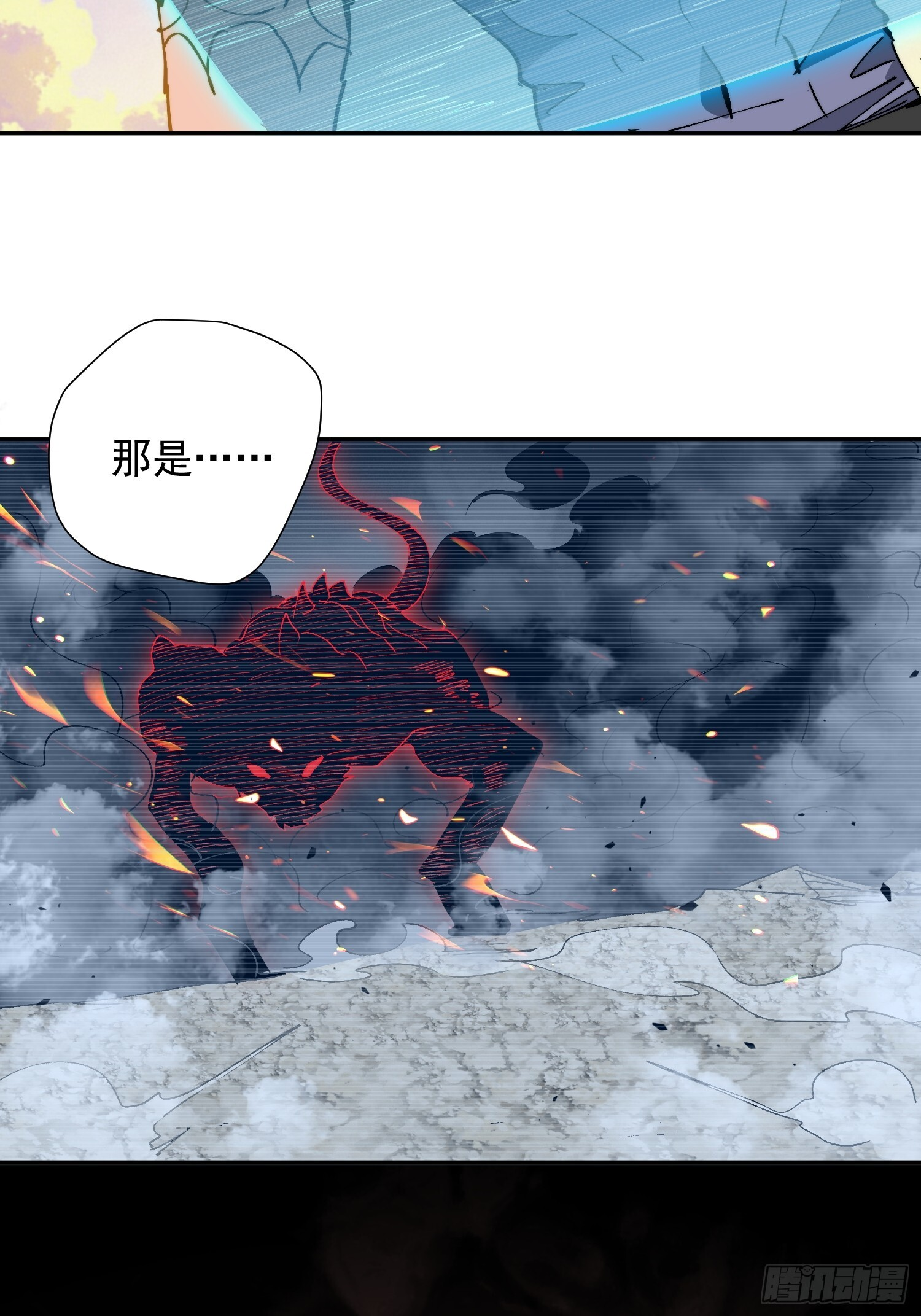 第27话 山突然烧起来了！！ 第39页