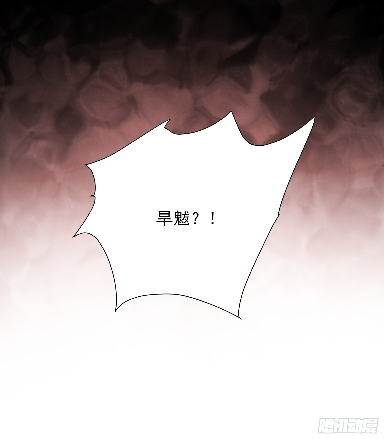 第27话 山突然烧起来了！！ 第40页