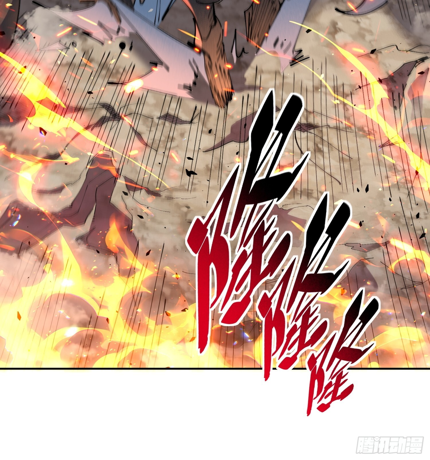 第27话 山突然烧起来了！！ 第52页