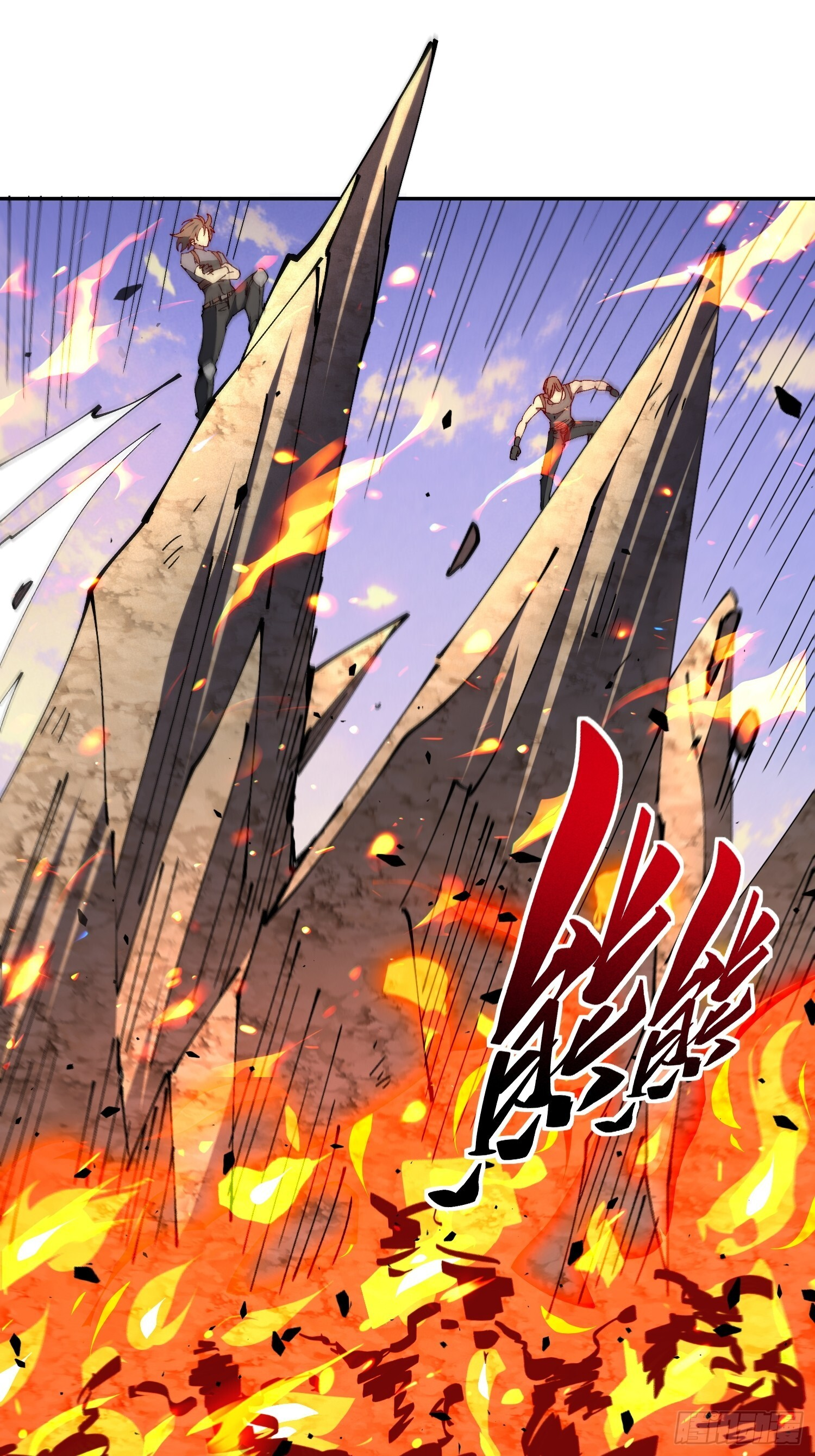 第27话 山突然烧起来了！！ 第56页