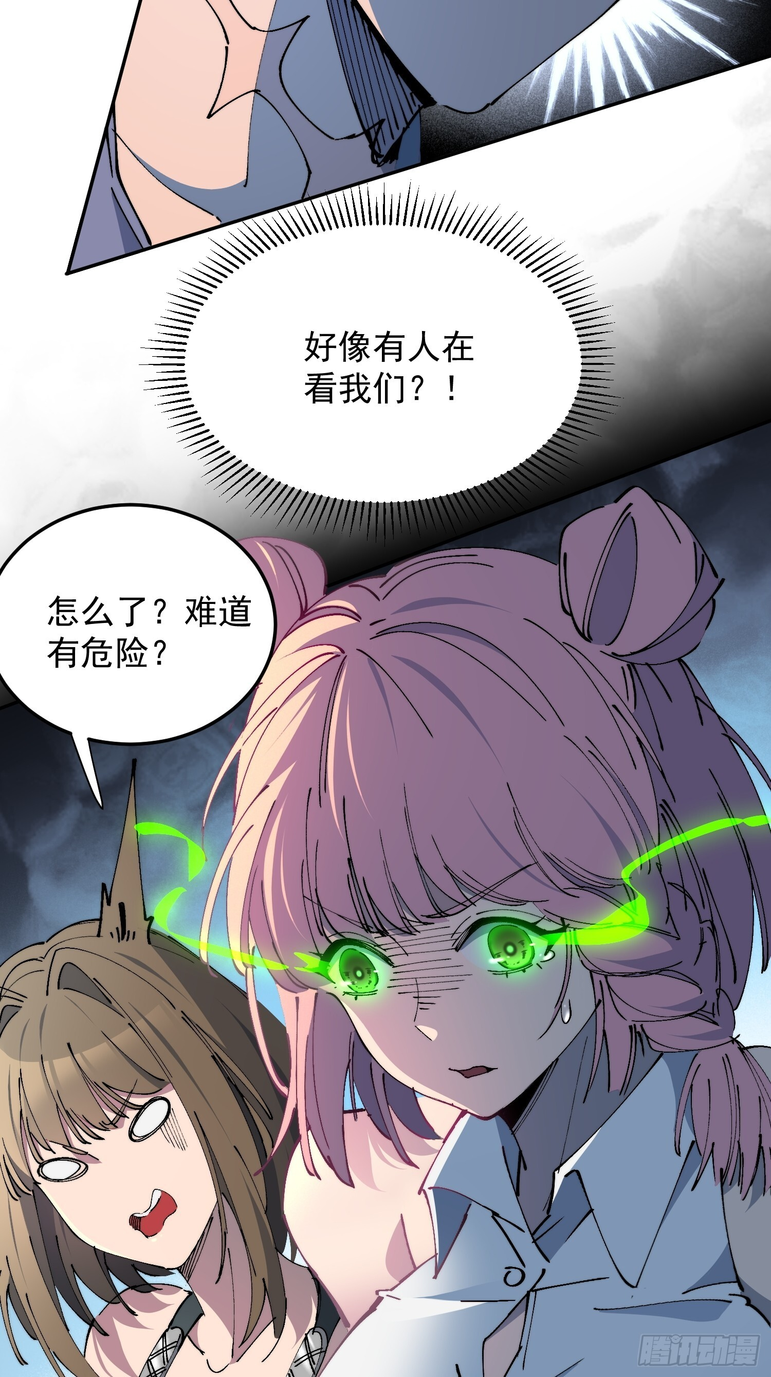 第28话 除魔队突袭！ 第8页