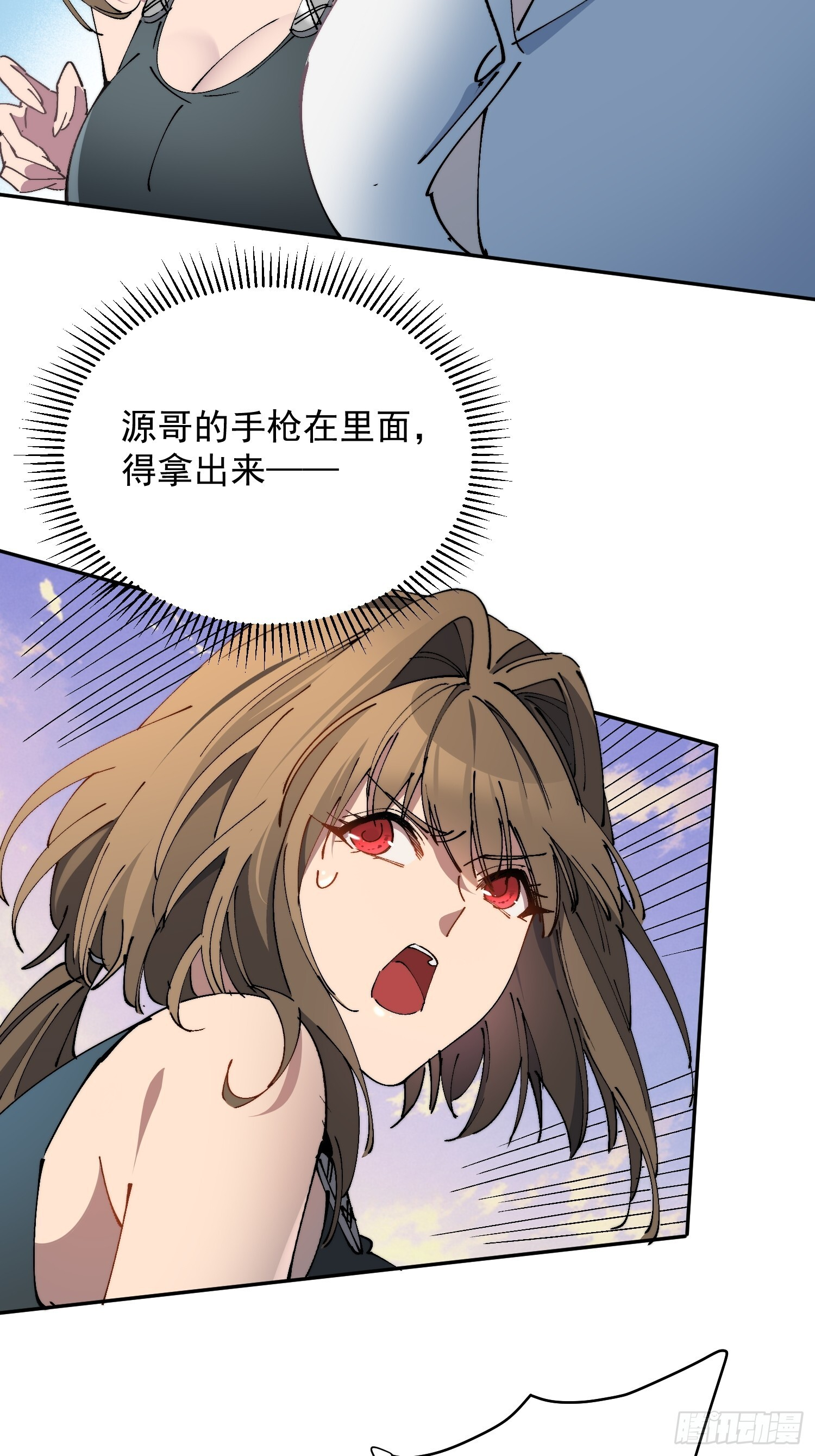 第28话 除魔队突袭！ 第9页