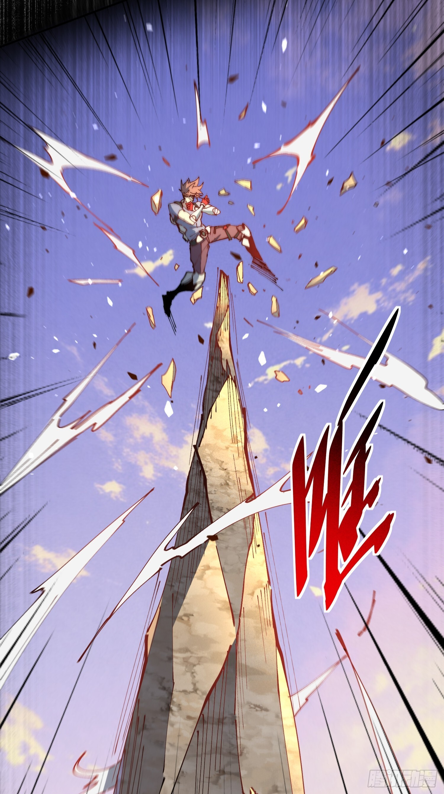 第28话 除魔队突袭！ 第13页