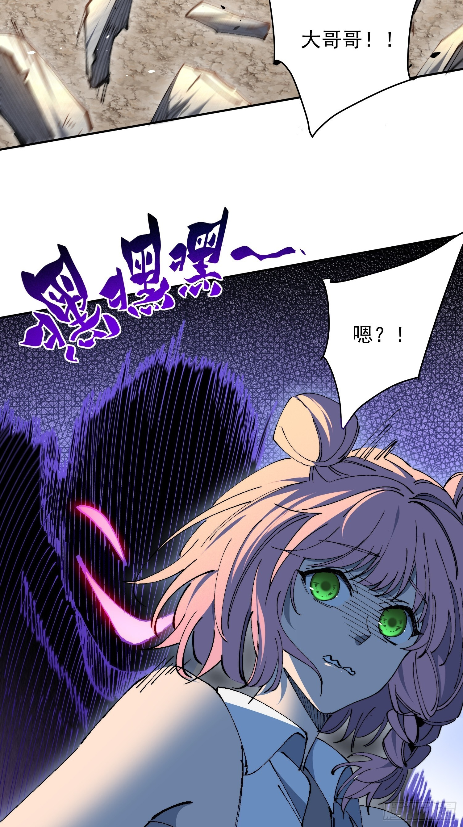 第28话 除魔队突袭！ 第17页