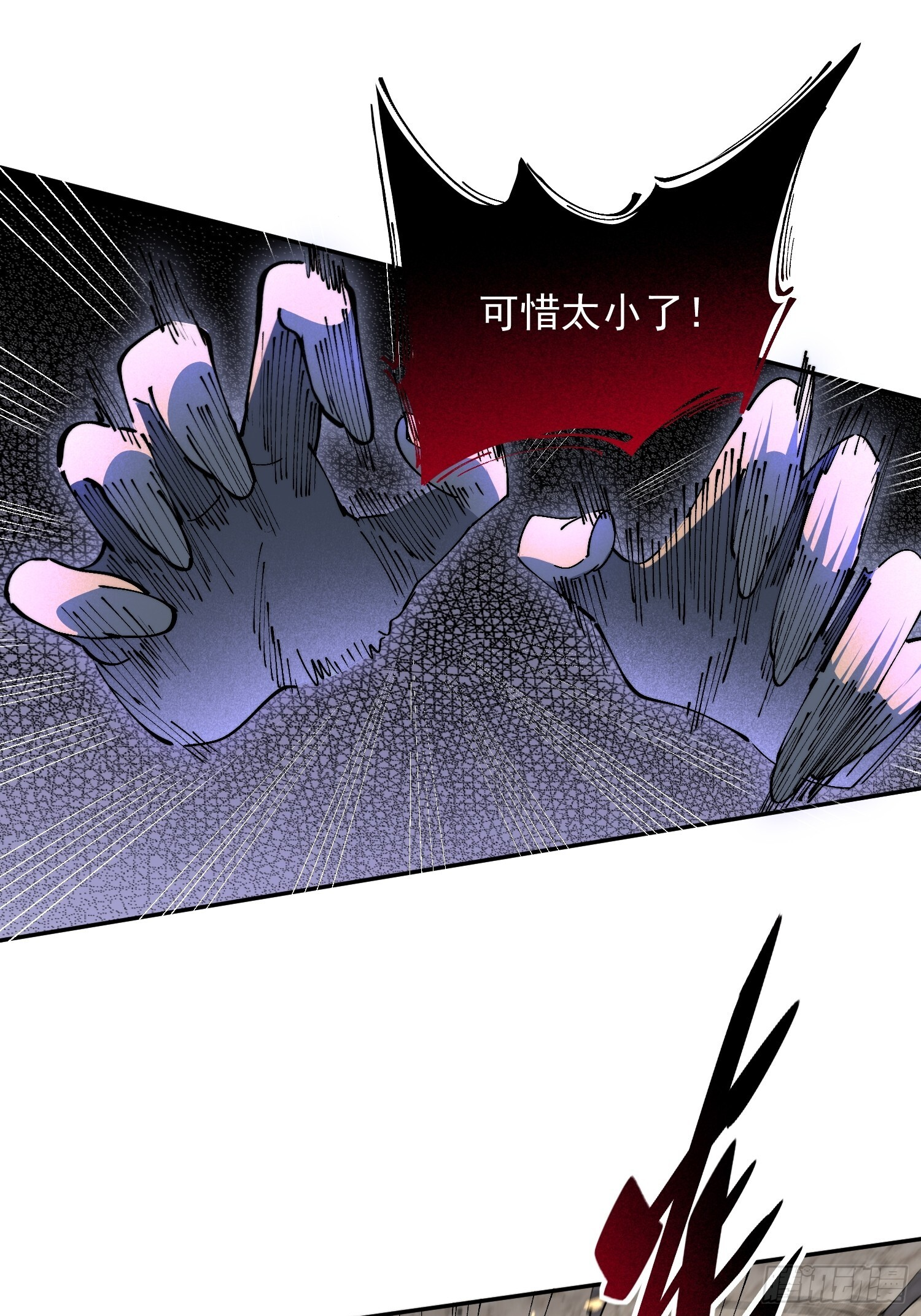 第28话 除魔队突袭！ 第19页