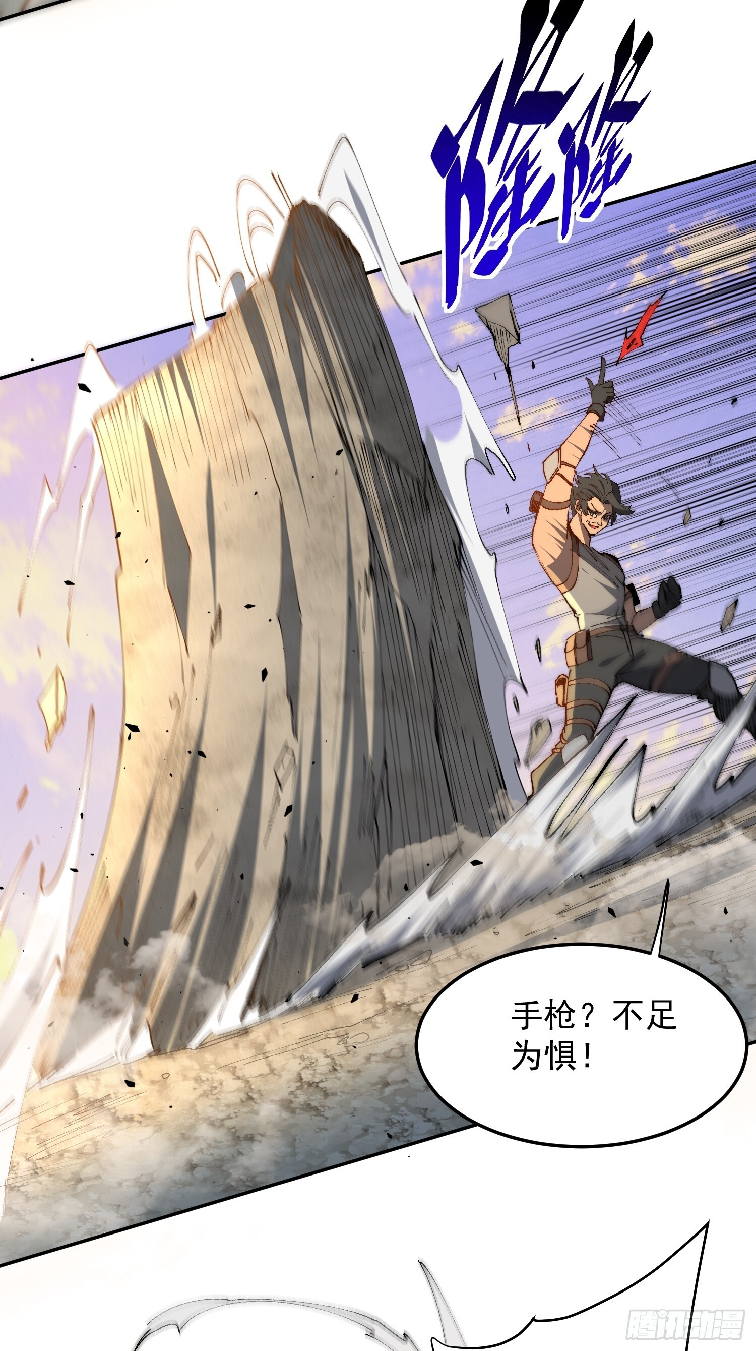 第28话 除魔队突袭！ 第26页