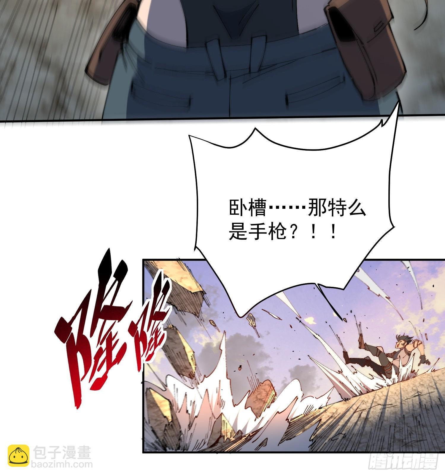 第28话 除魔队突袭！ 第29页