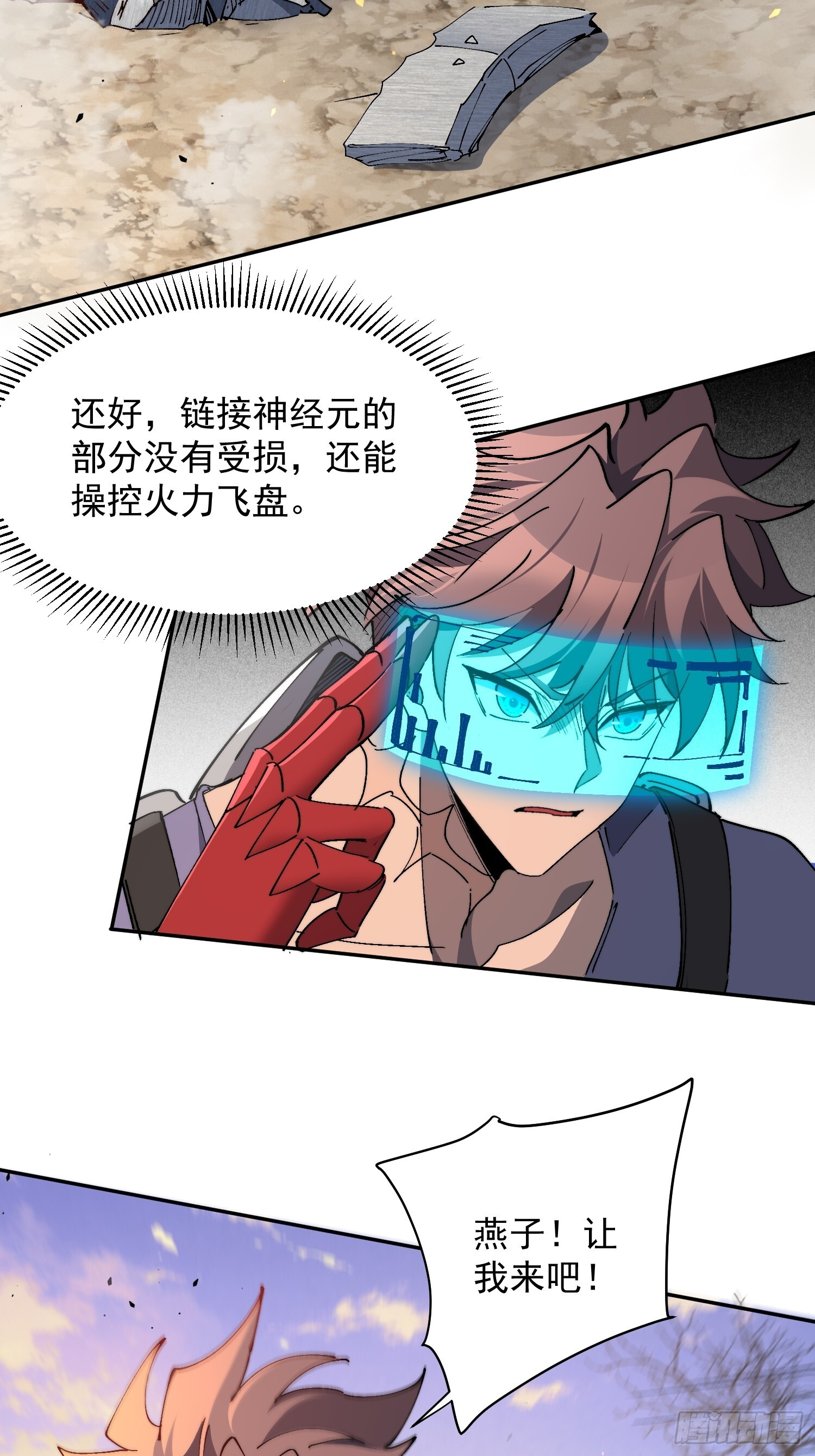 第28话 除魔队突袭！ 第31页