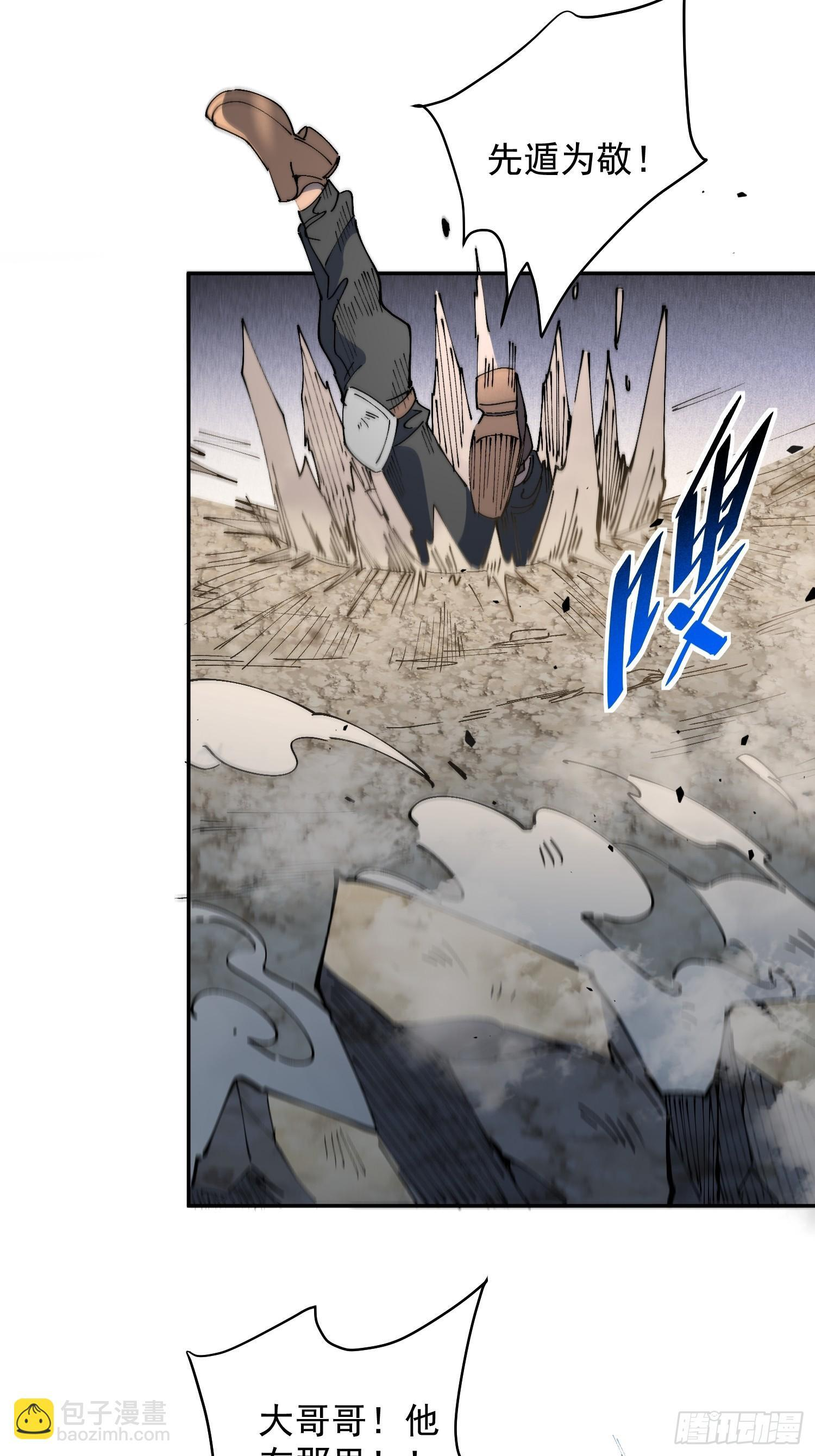 第28话 除魔队突袭！ 第34页