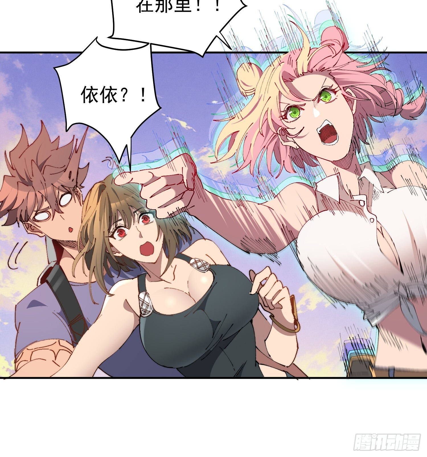 第28话 除魔队突袭！ 第35页