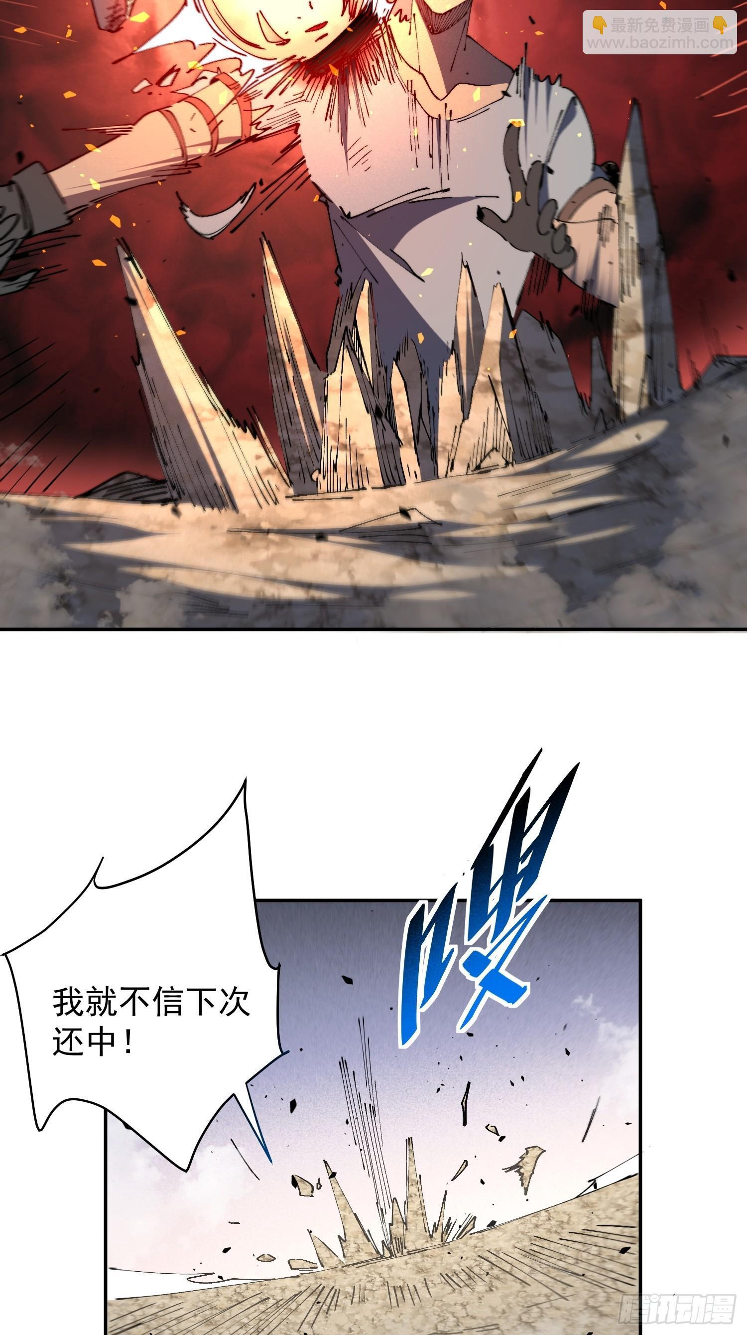 第28话 除魔队突袭！ 第37页