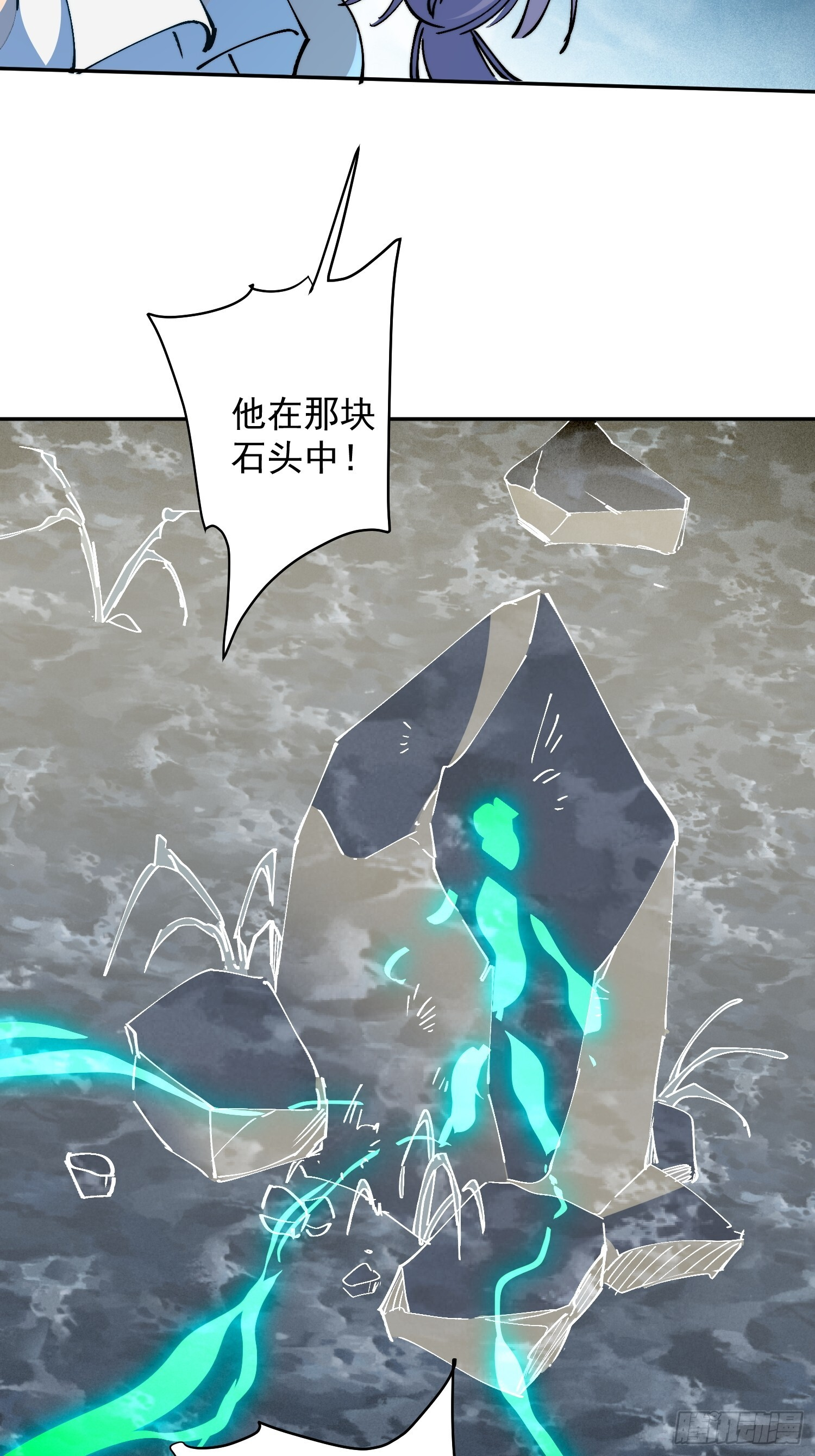 第28话 除魔队突袭！ 第39页