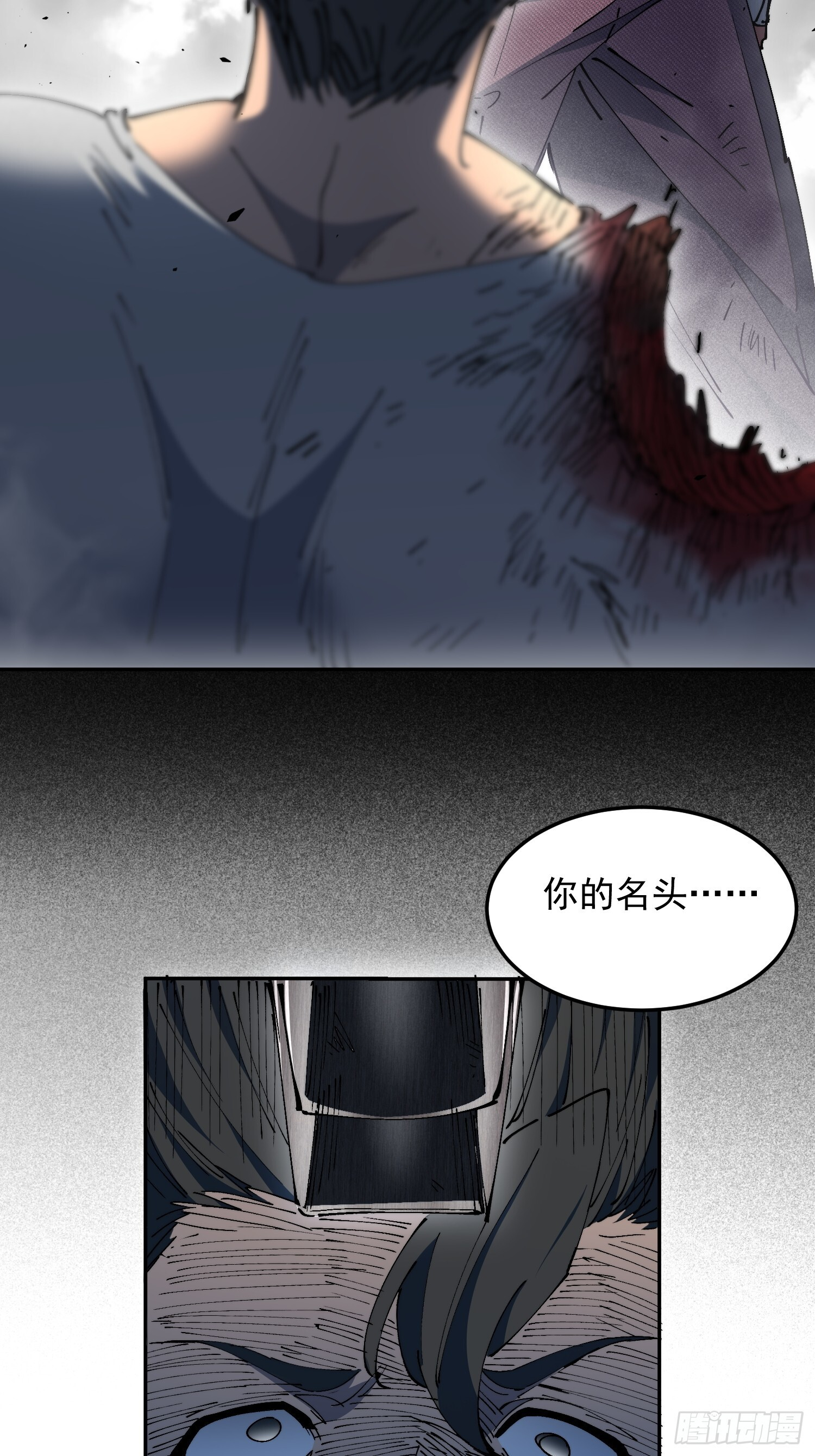 第28话 除魔队突袭！ 第43页