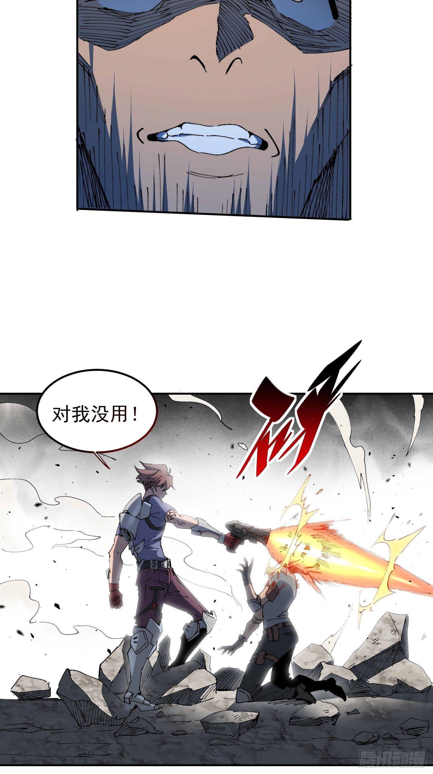 第28话 除魔队突袭！ 第44页