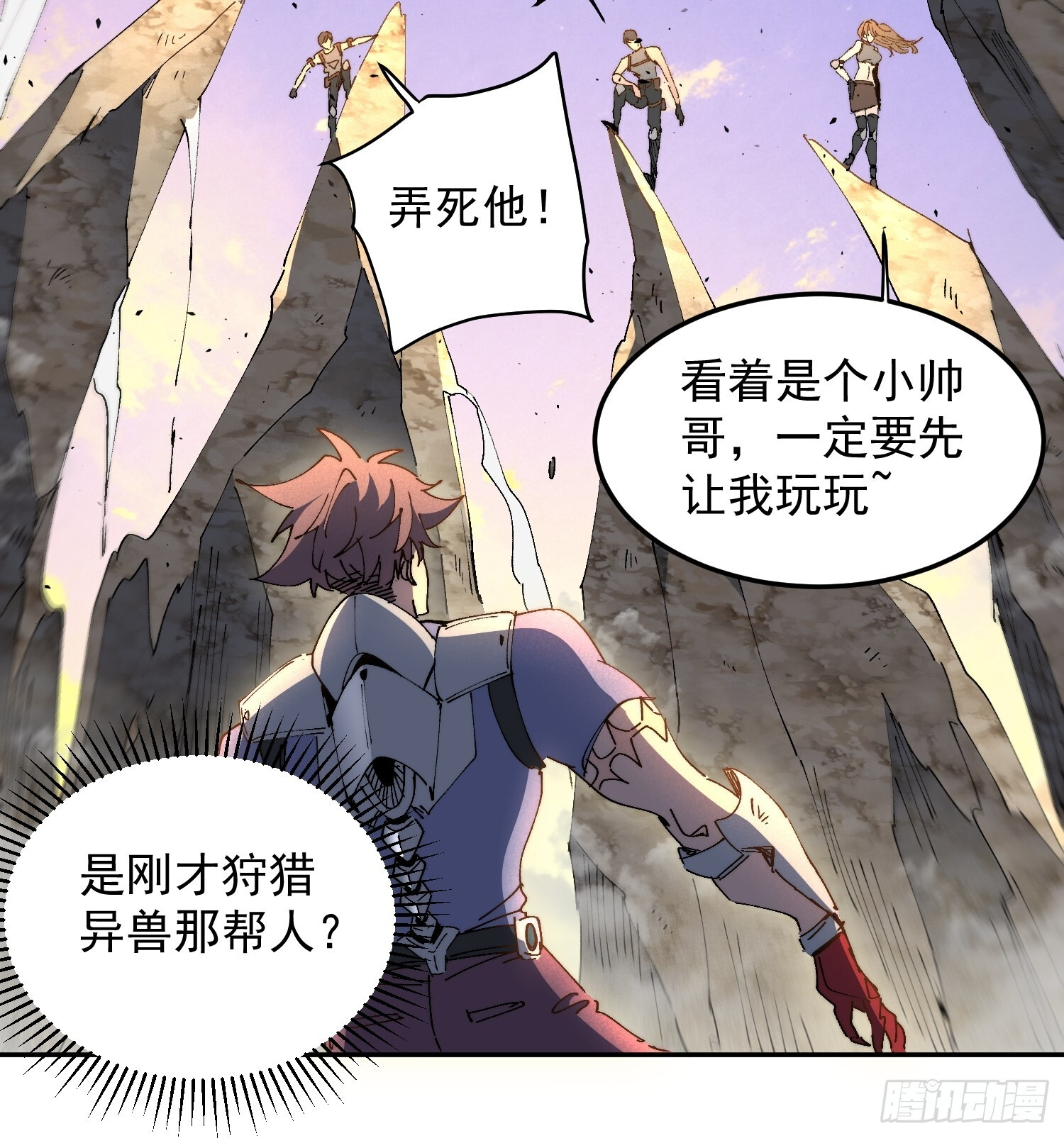 第28话 除魔队突袭！ 第47页