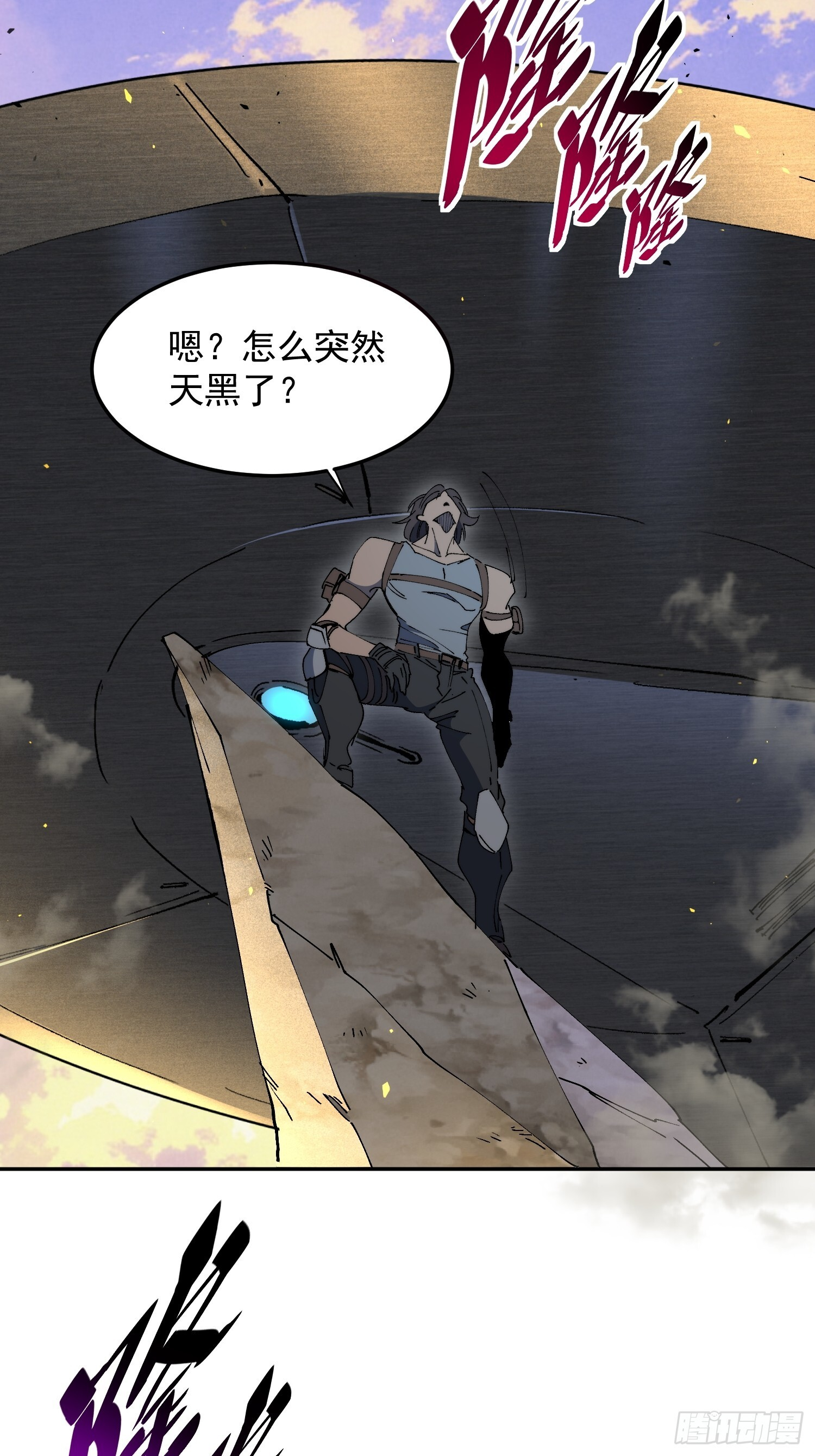 第29话 朋友你冷静啊！！ 第4页