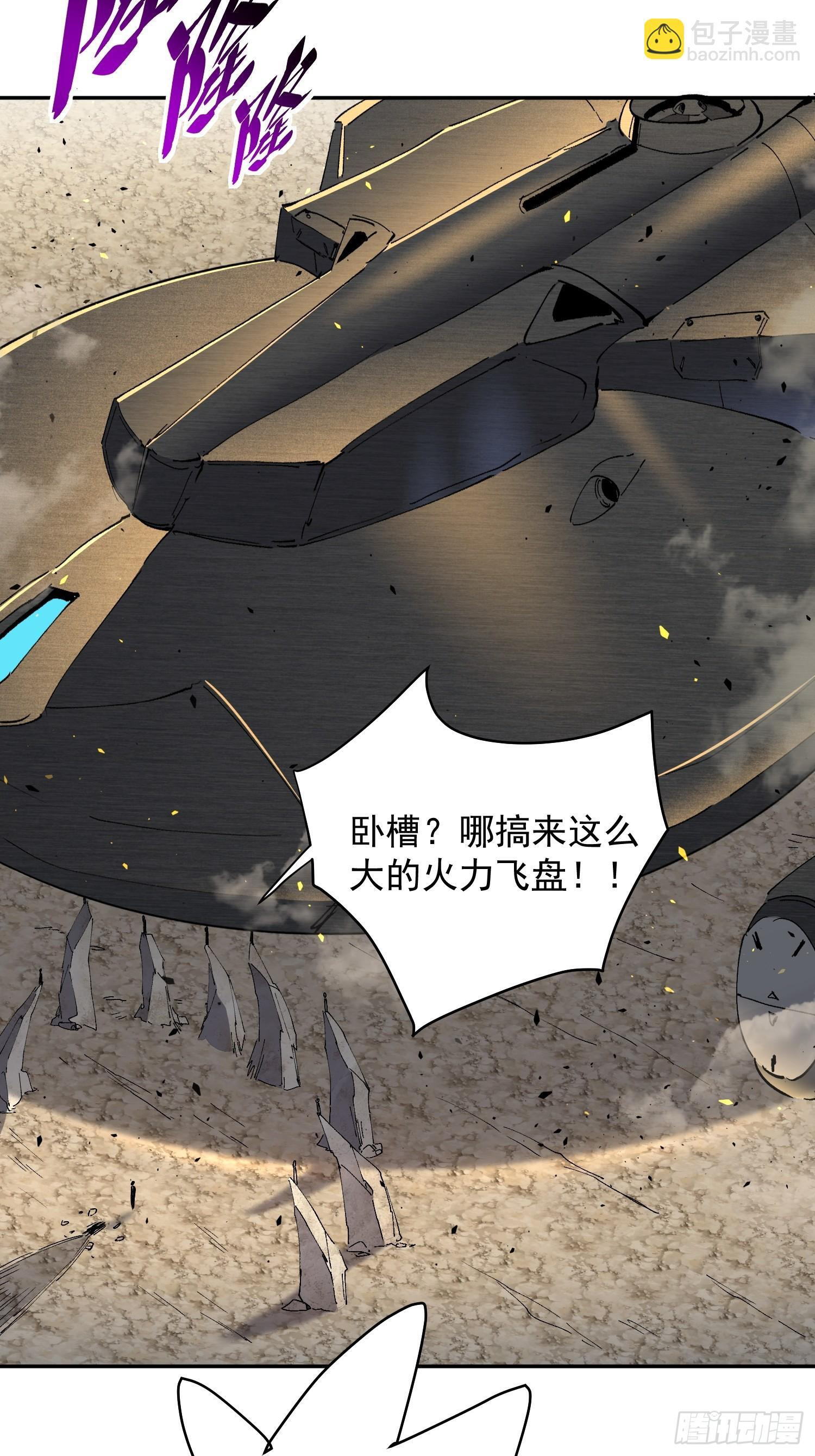 第29话 朋友你冷静啊！！ 第5页
