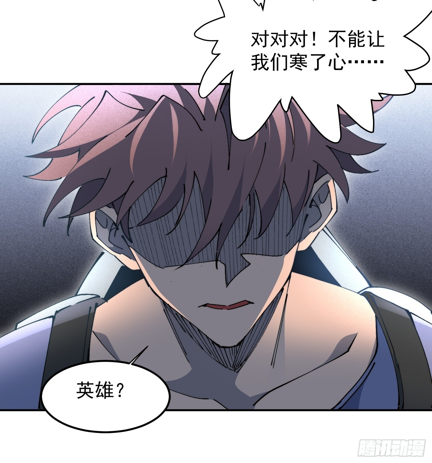 第29话 朋友你冷静啊！！ 第8页
