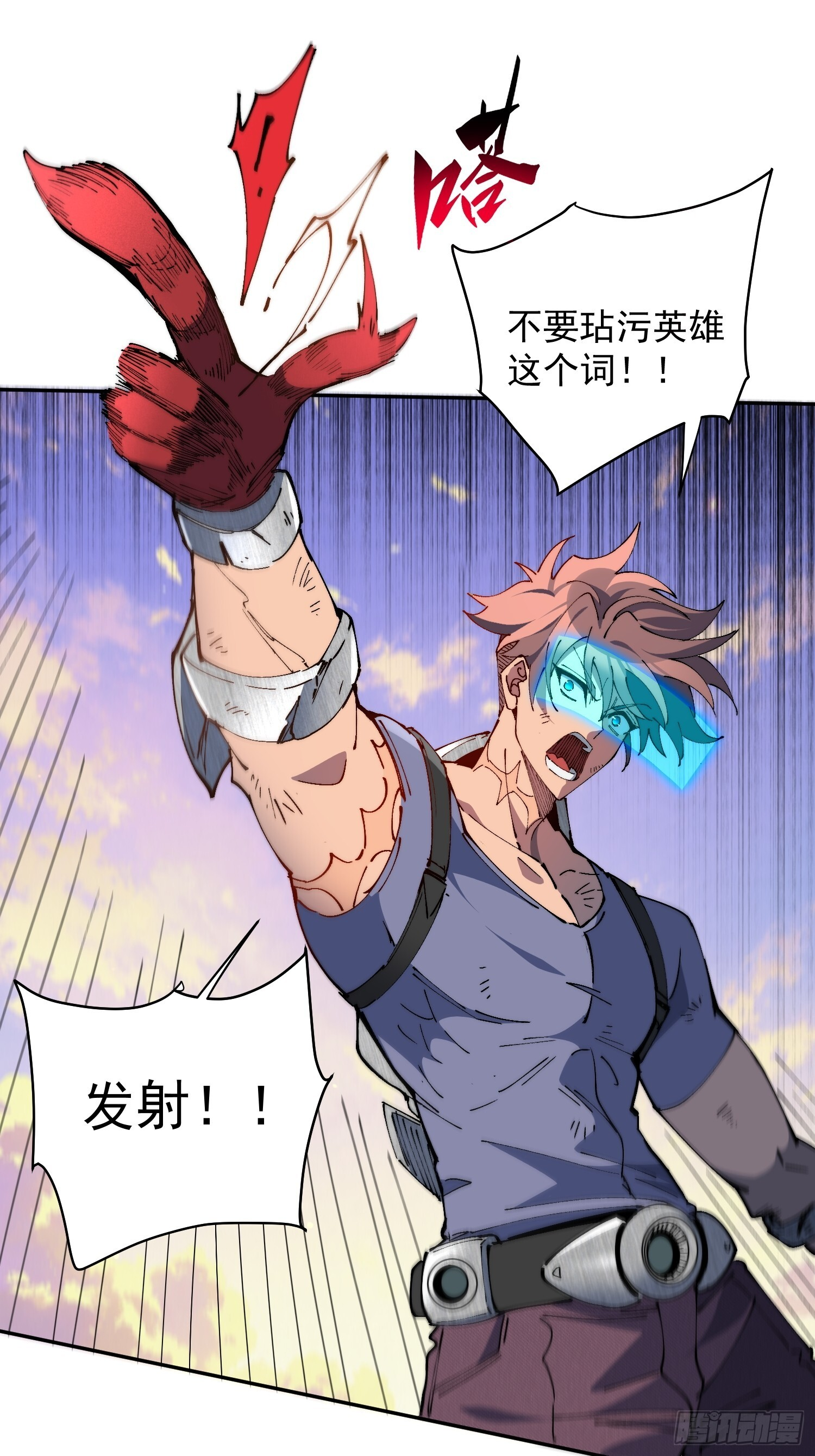 第29话 朋友你冷静啊！！ 第9页