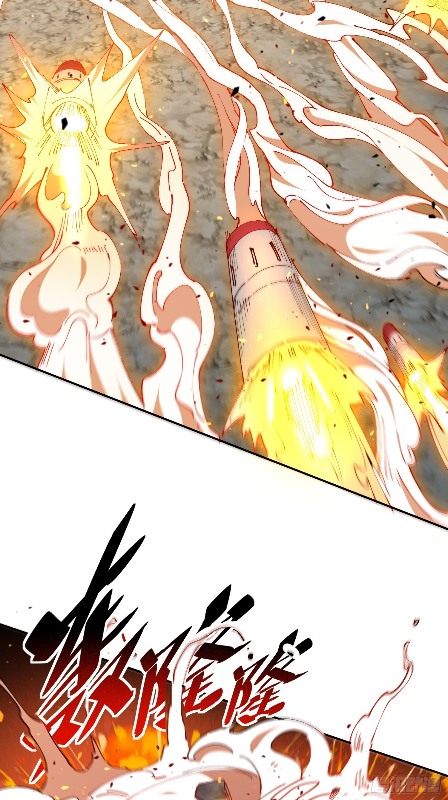 第29话 朋友你冷静啊！！ 第12页