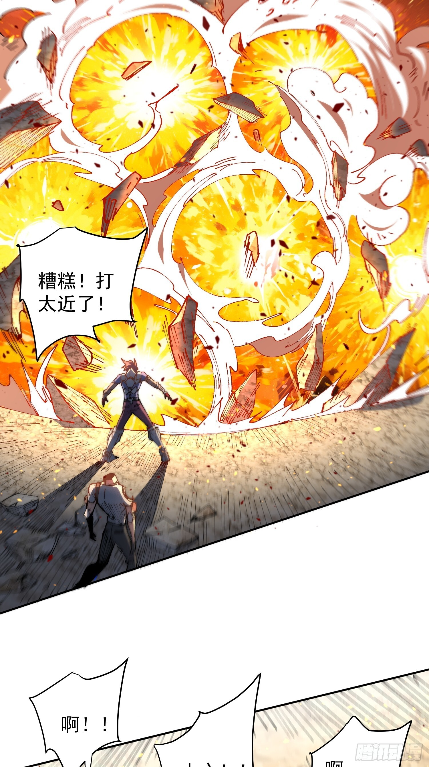 第29话 朋友你冷静啊！！ 第13页