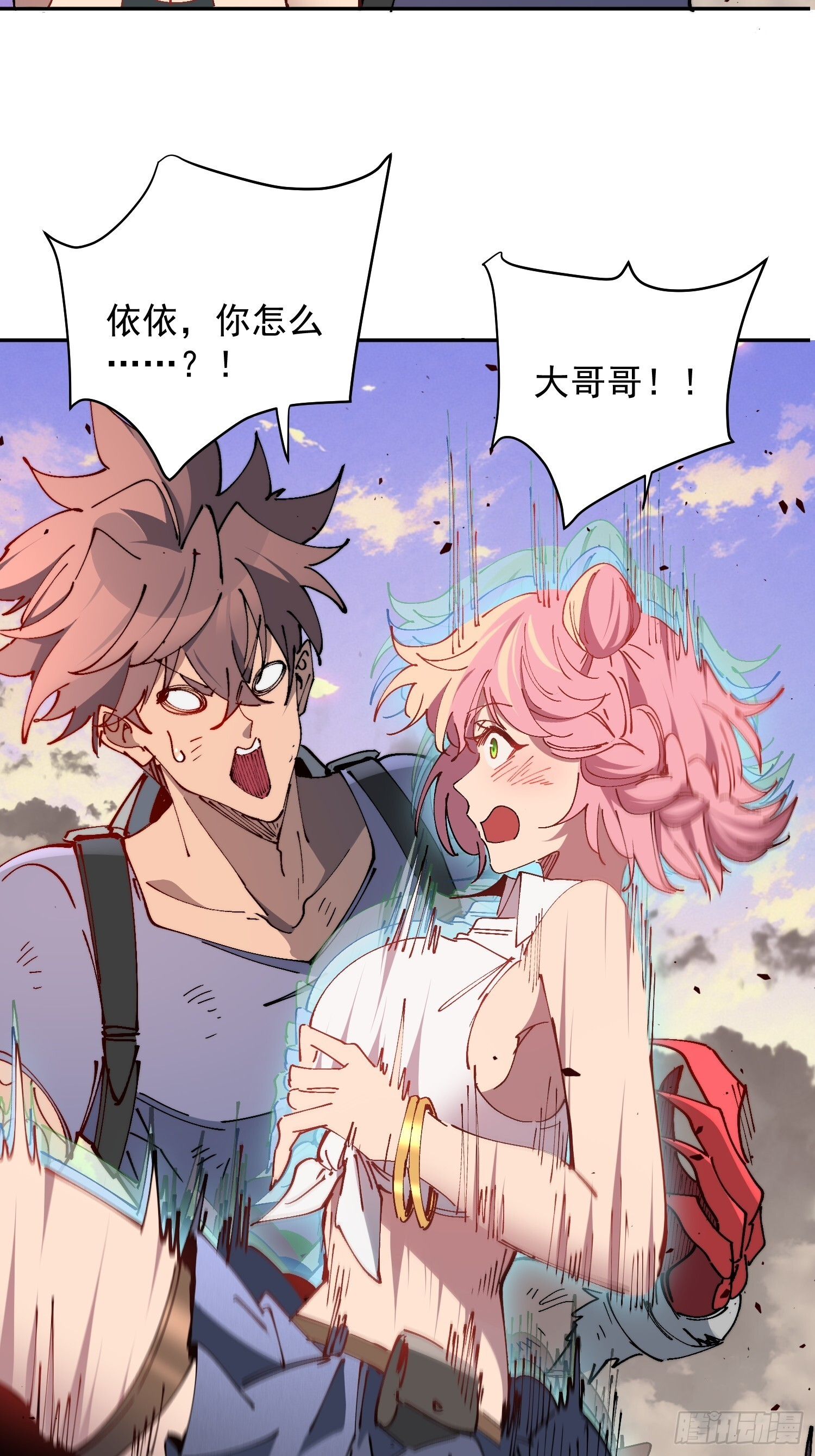 第29话 朋友你冷静啊！！ 第18页