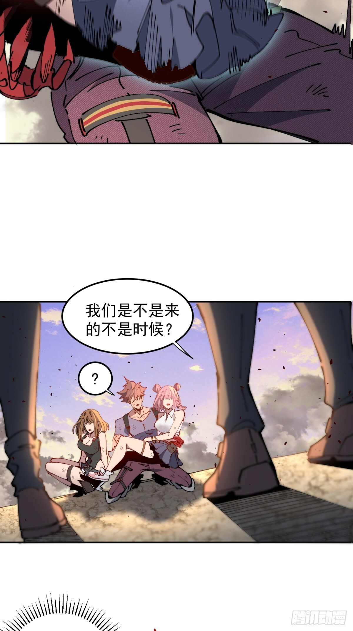 第29话 朋友你冷静啊！！ 第19页