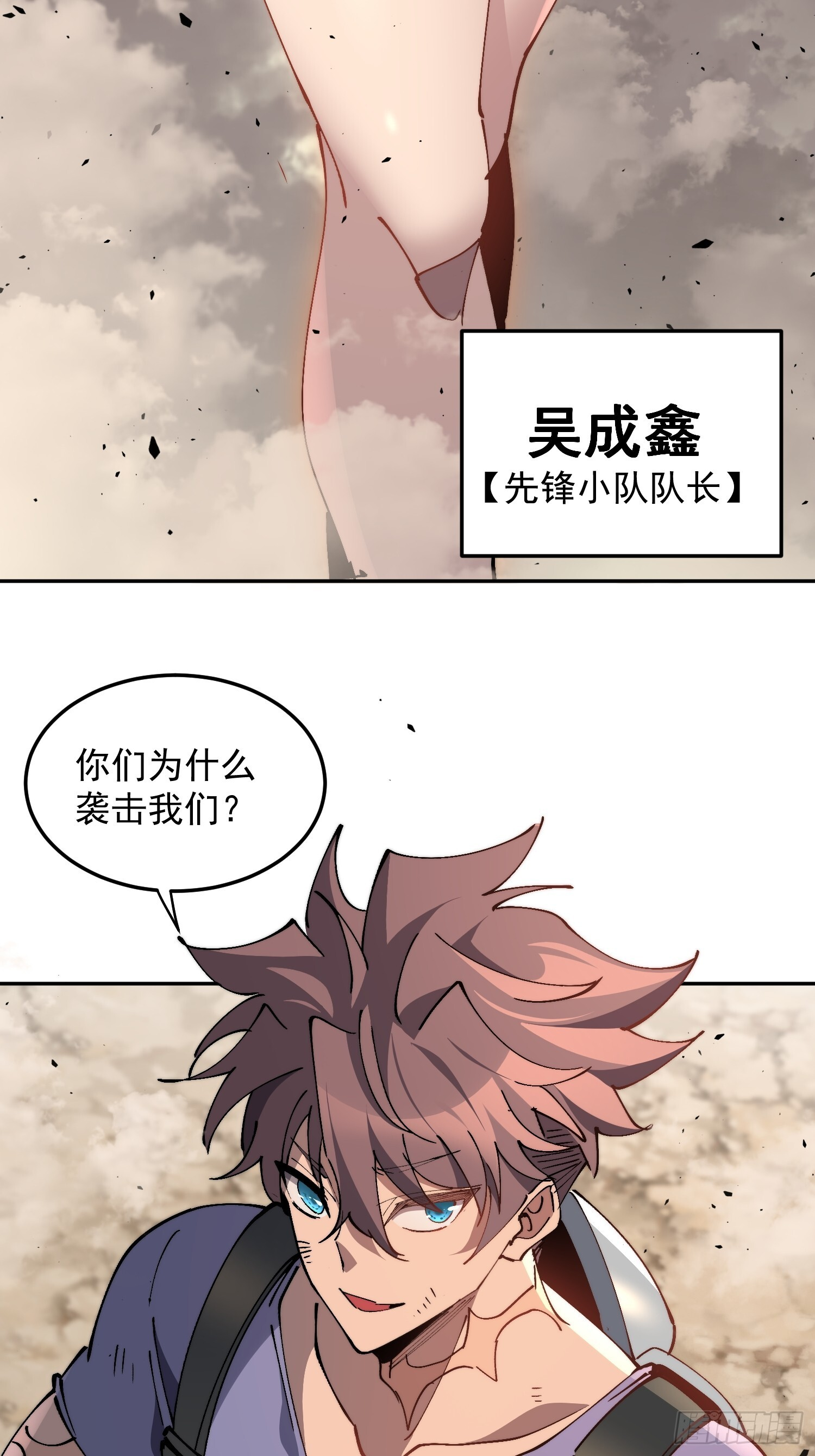 第29话 朋友你冷静啊！！ 第25页