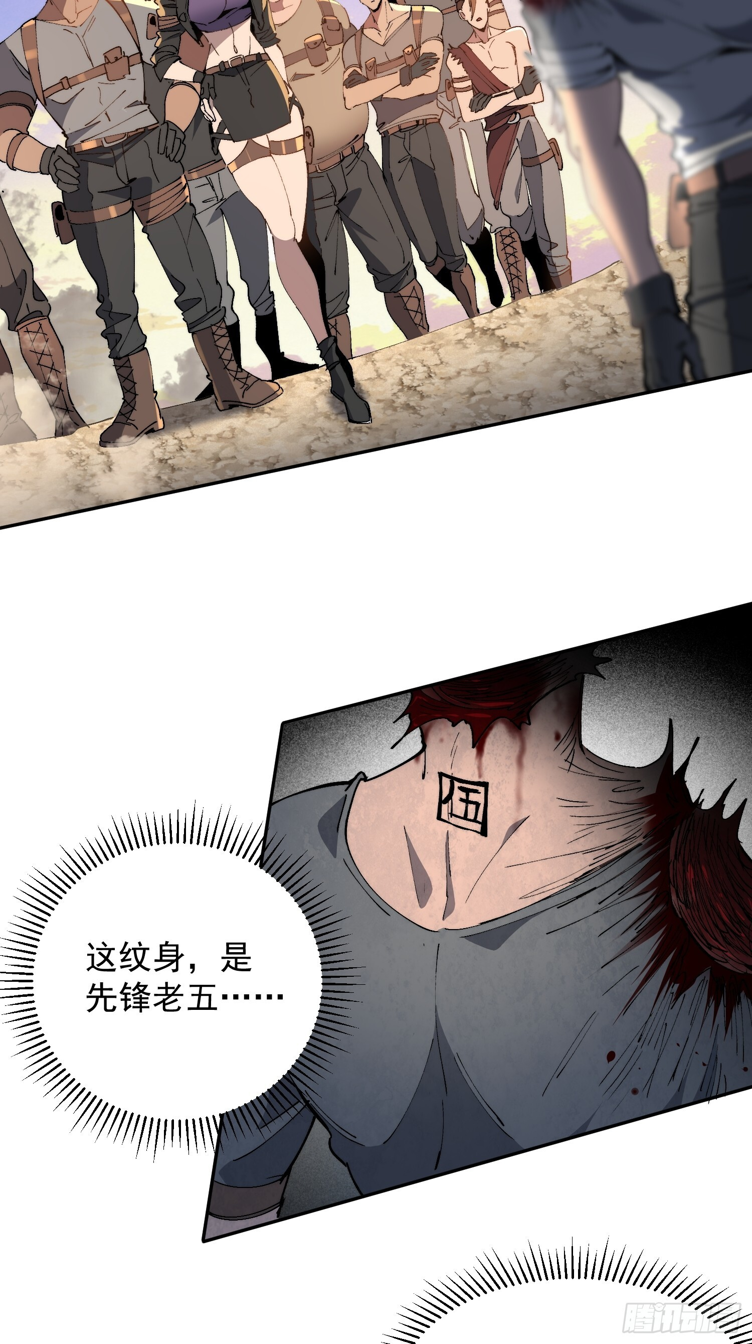 第29话 朋友你冷静啊！！ 第28页
