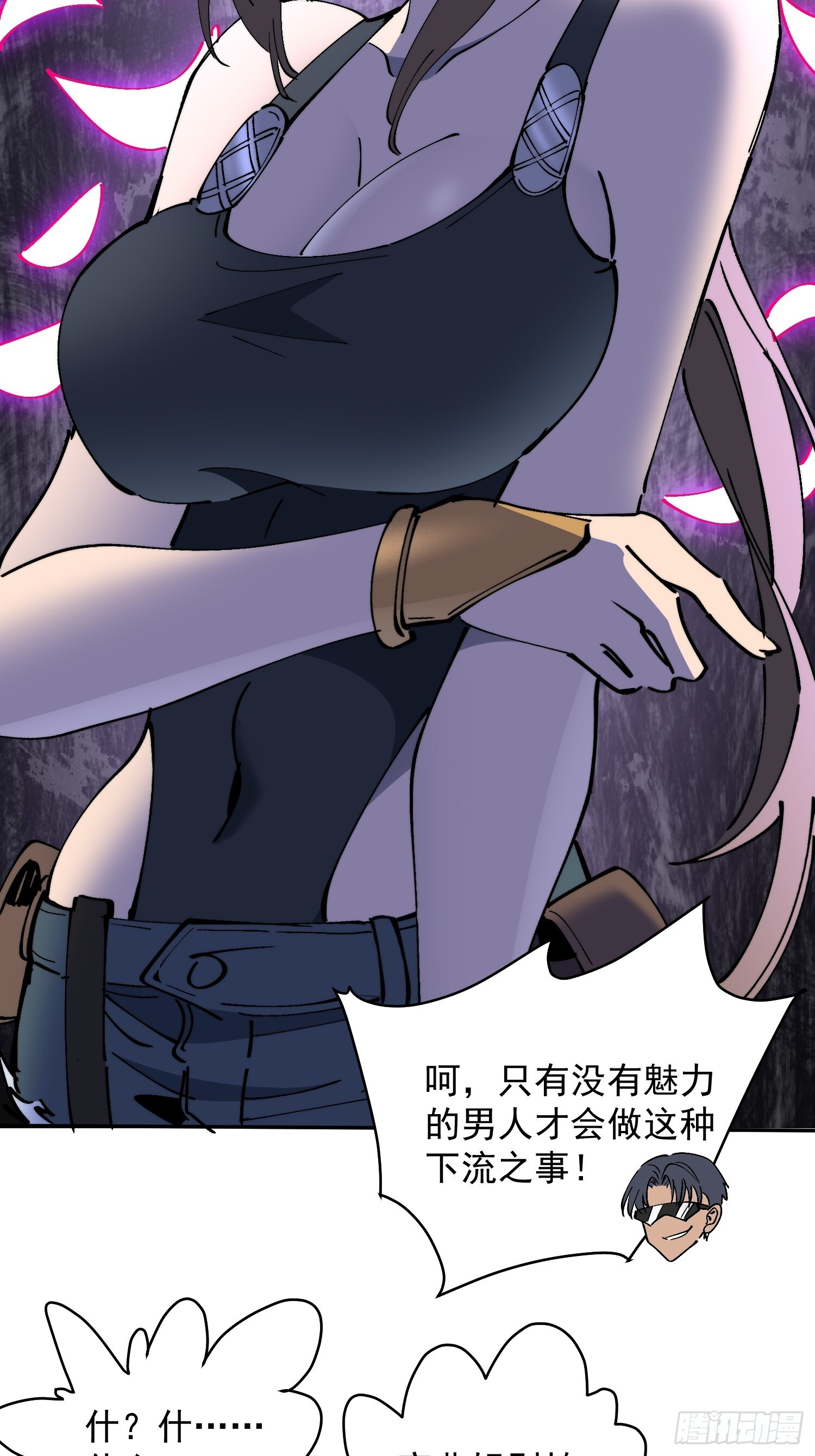 第29话 朋友你冷静啊！！ 第31页