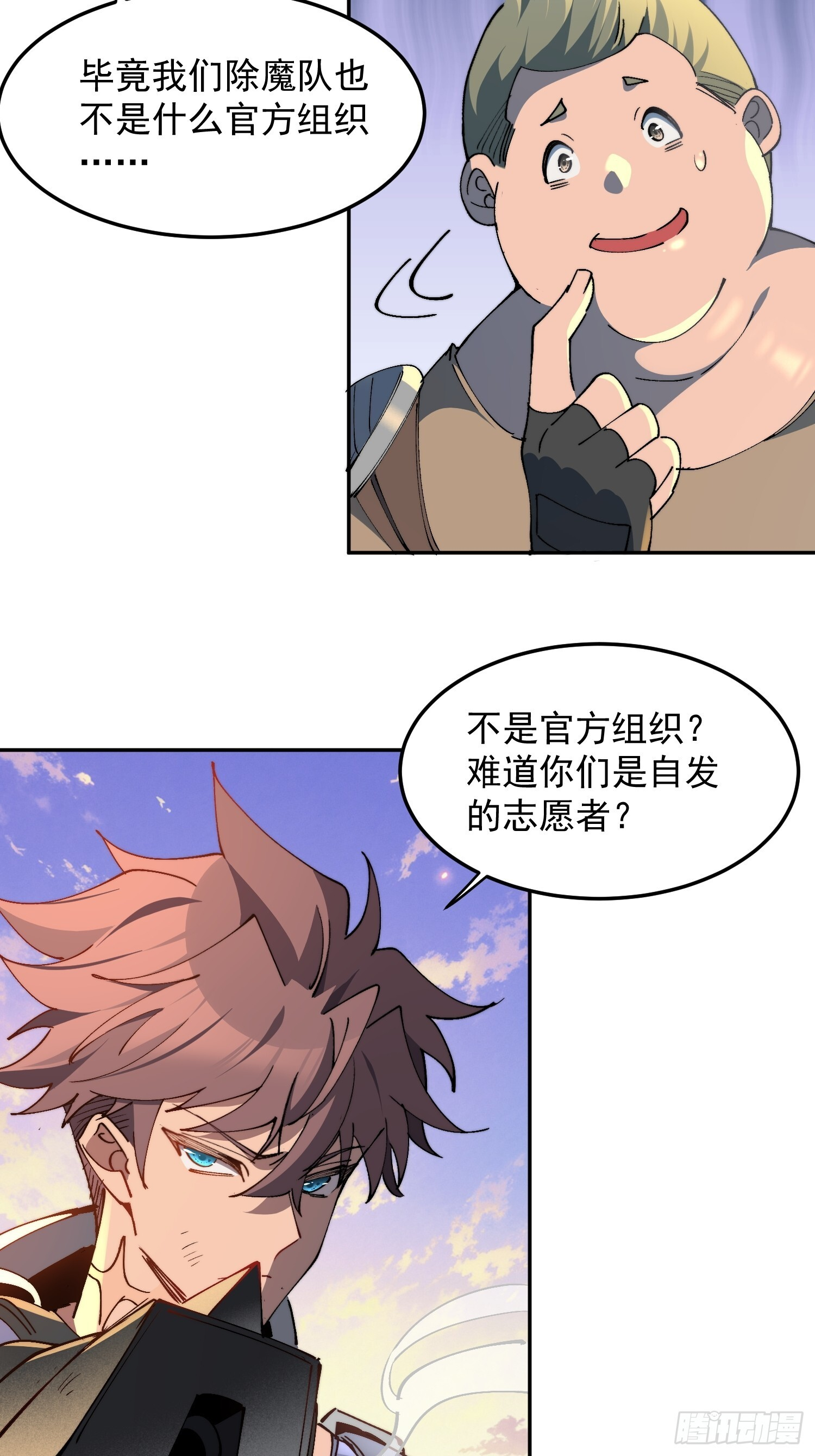 第29话 朋友你冷静啊！！ 第37页