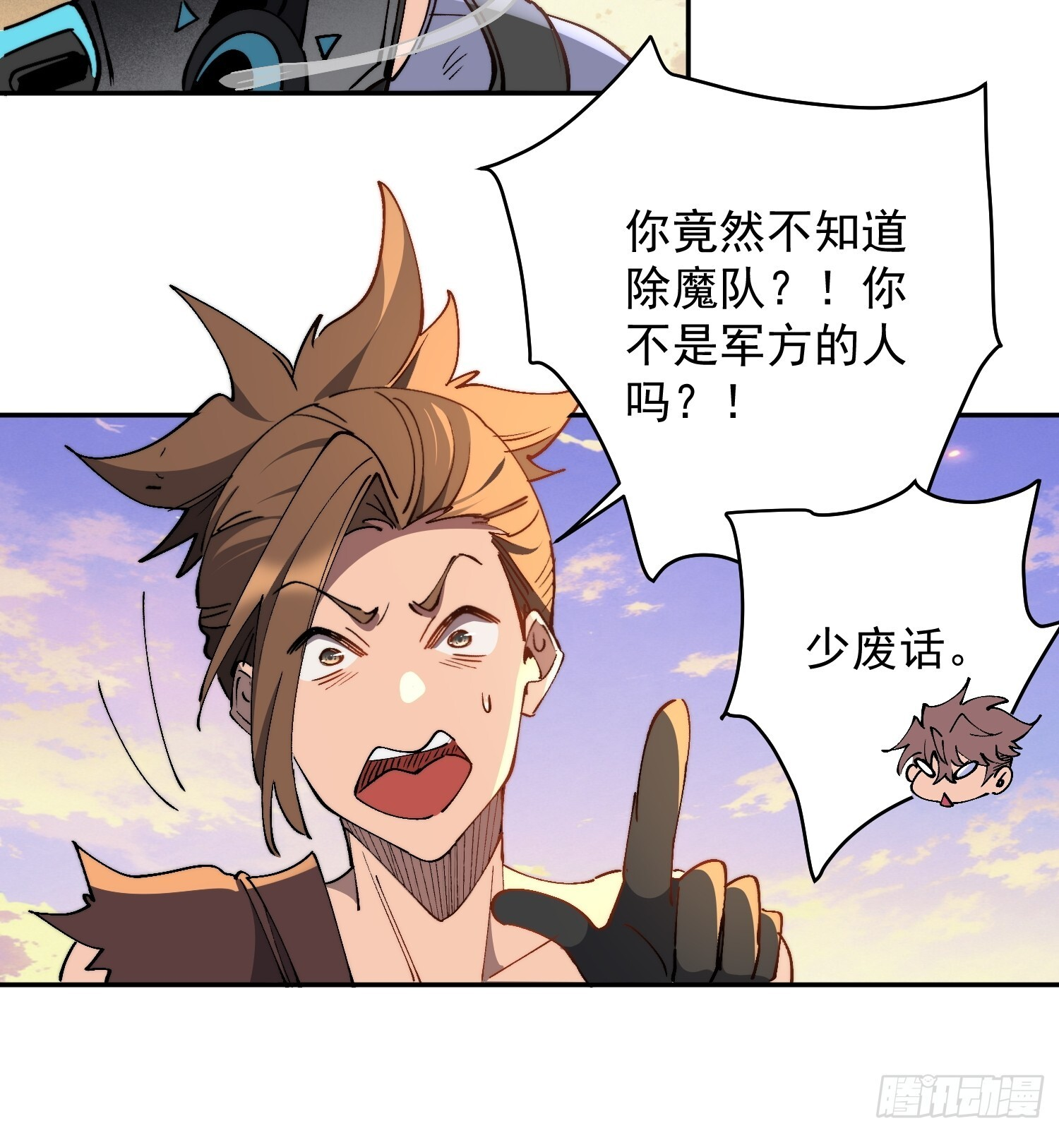 第29话 朋友你冷静啊！！ 第38页