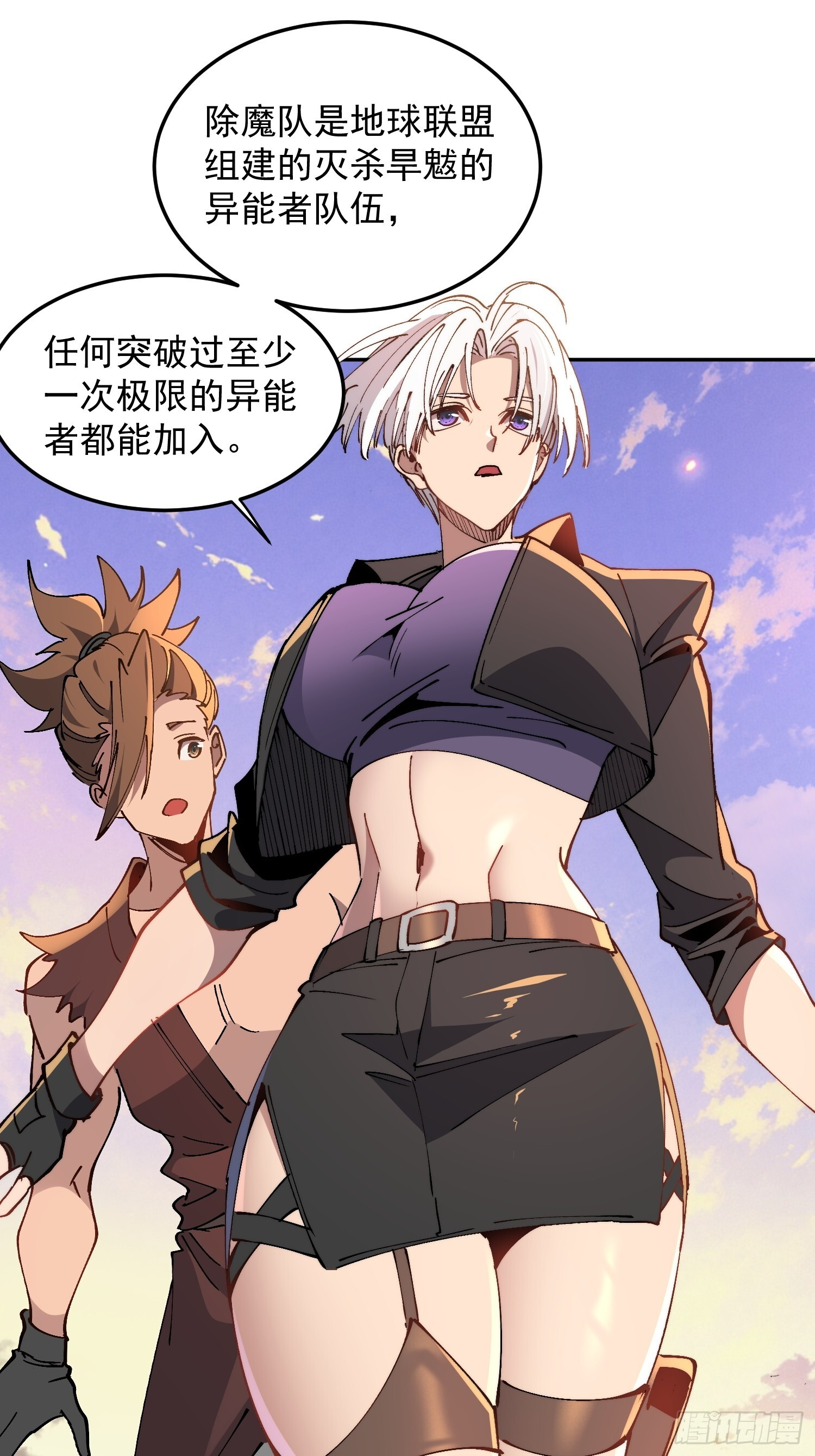 第29话 朋友你冷静啊！！ 第39页