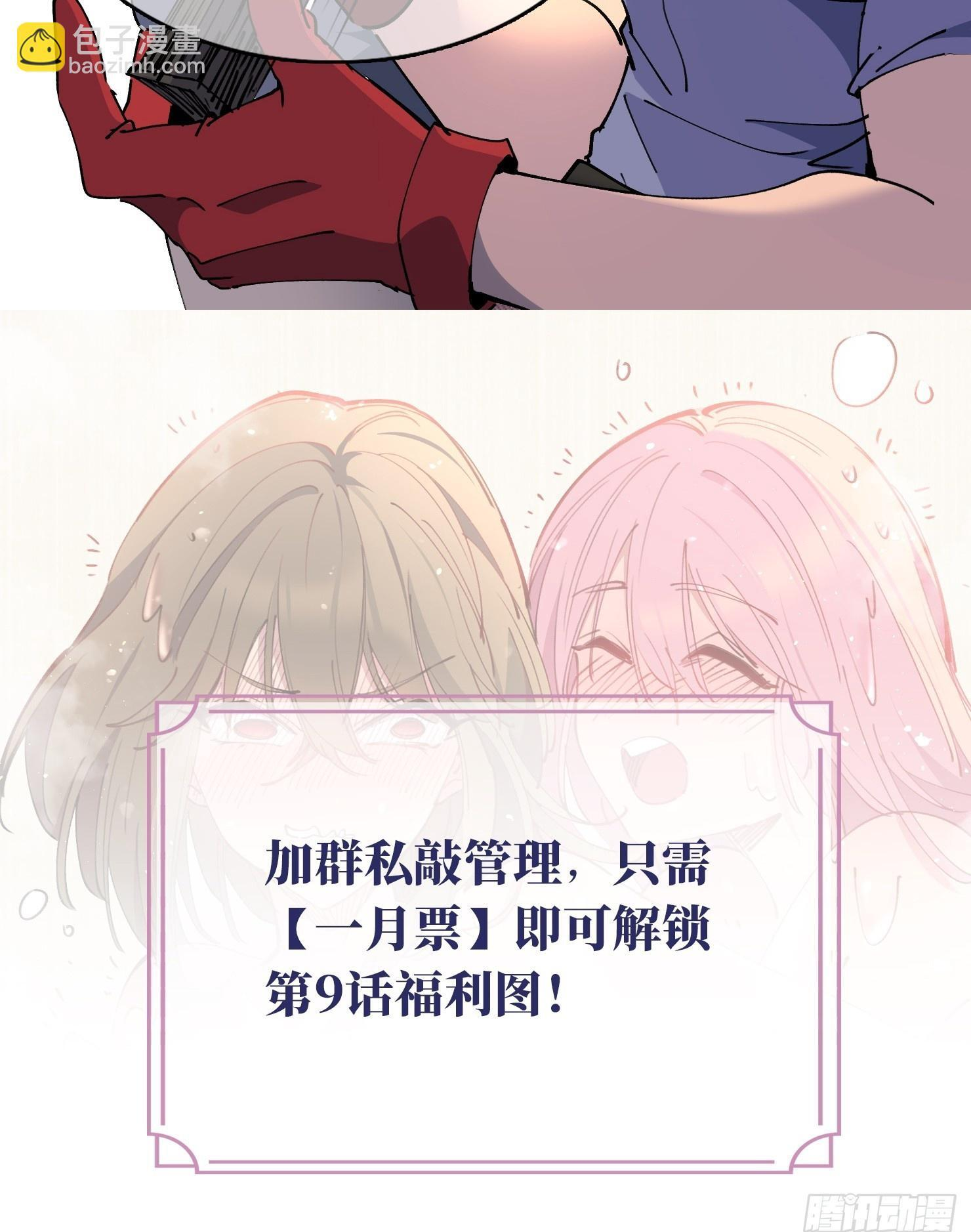 第29话 朋友你冷静啊！！ 第43页