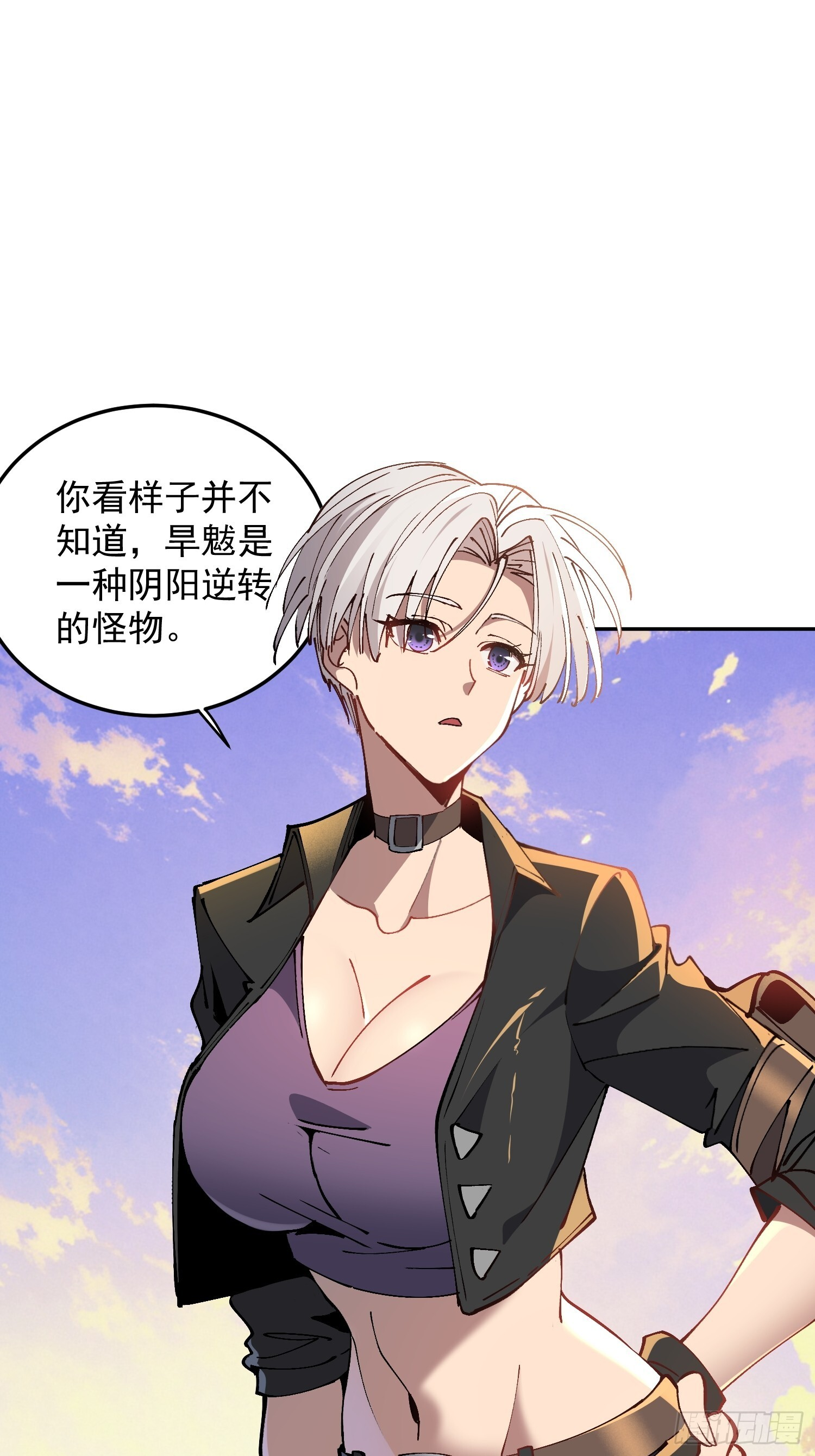 第30话 带你们打怪！ 第3页