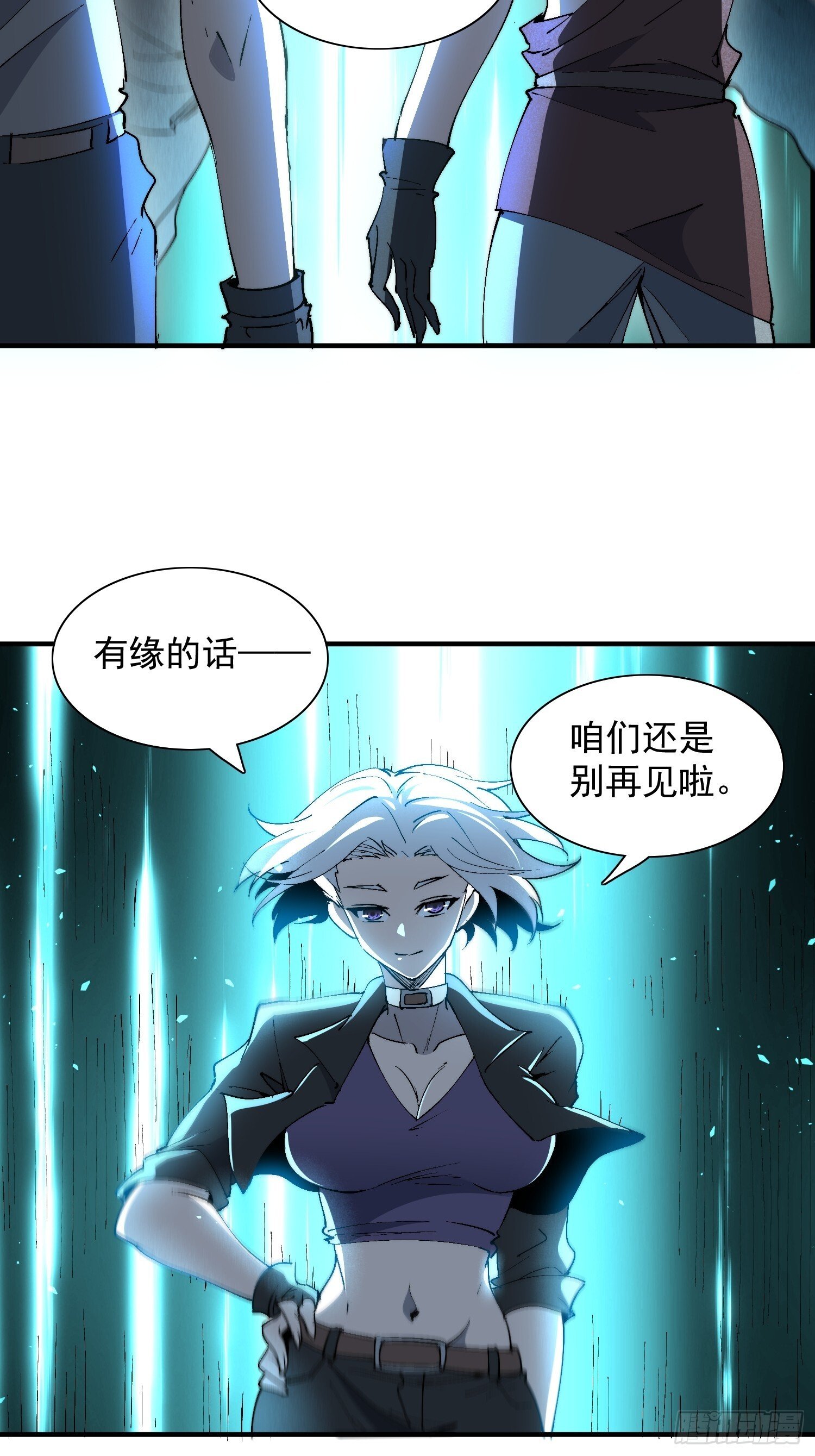 第30话 带你们打怪！ 第11页